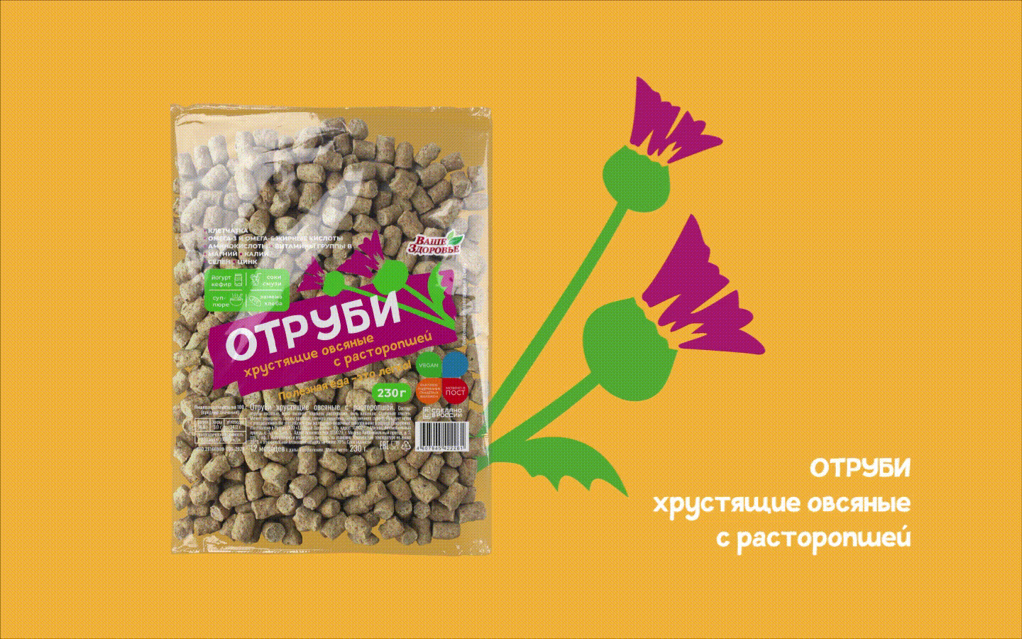 Дизайн упаковки для отрубей — Изображение №7 — Брендинг, Графика на Dprofile