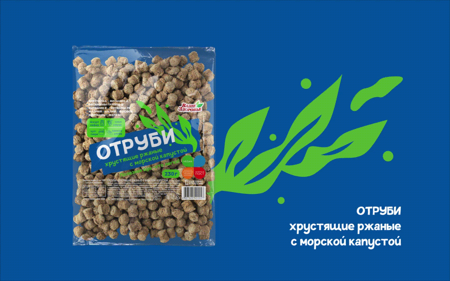Дизайн упаковки для отрубей — Изображение №4 — Брендинг, Графика на Dprofile