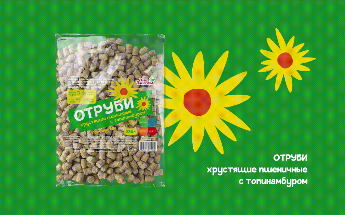 Дизайн упаковки для отрубей — Изображение №5 — Брендинг, Графика на Dprofile