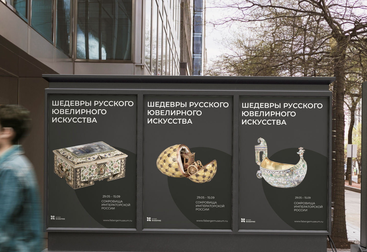 Ребрендинг музея Фаберже — Изображение №10 — Брендинг на Dprofile