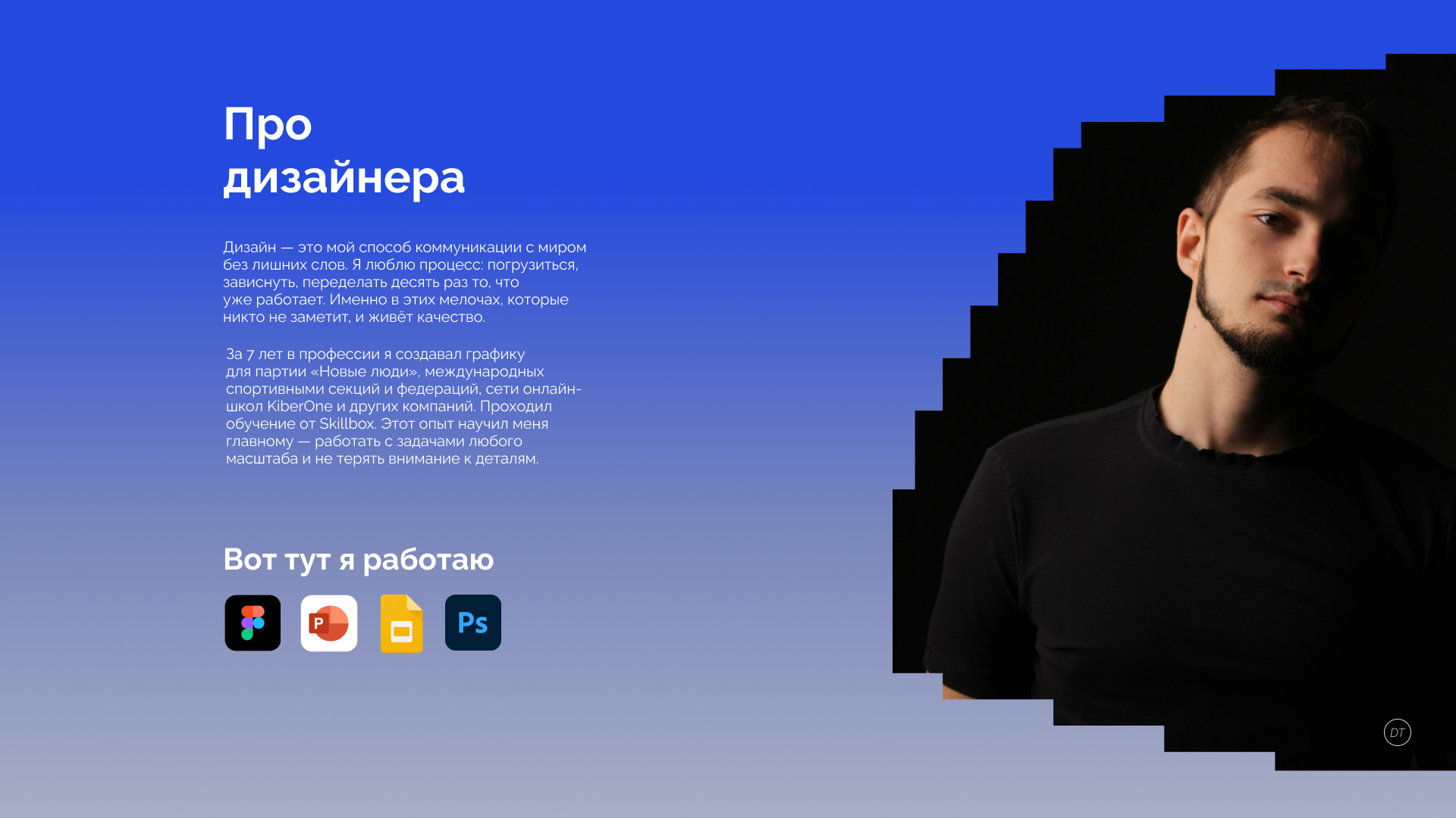Портфолио | Дизайн презентаций — Изображение №2 — Брендинг, Графика на Dprofile