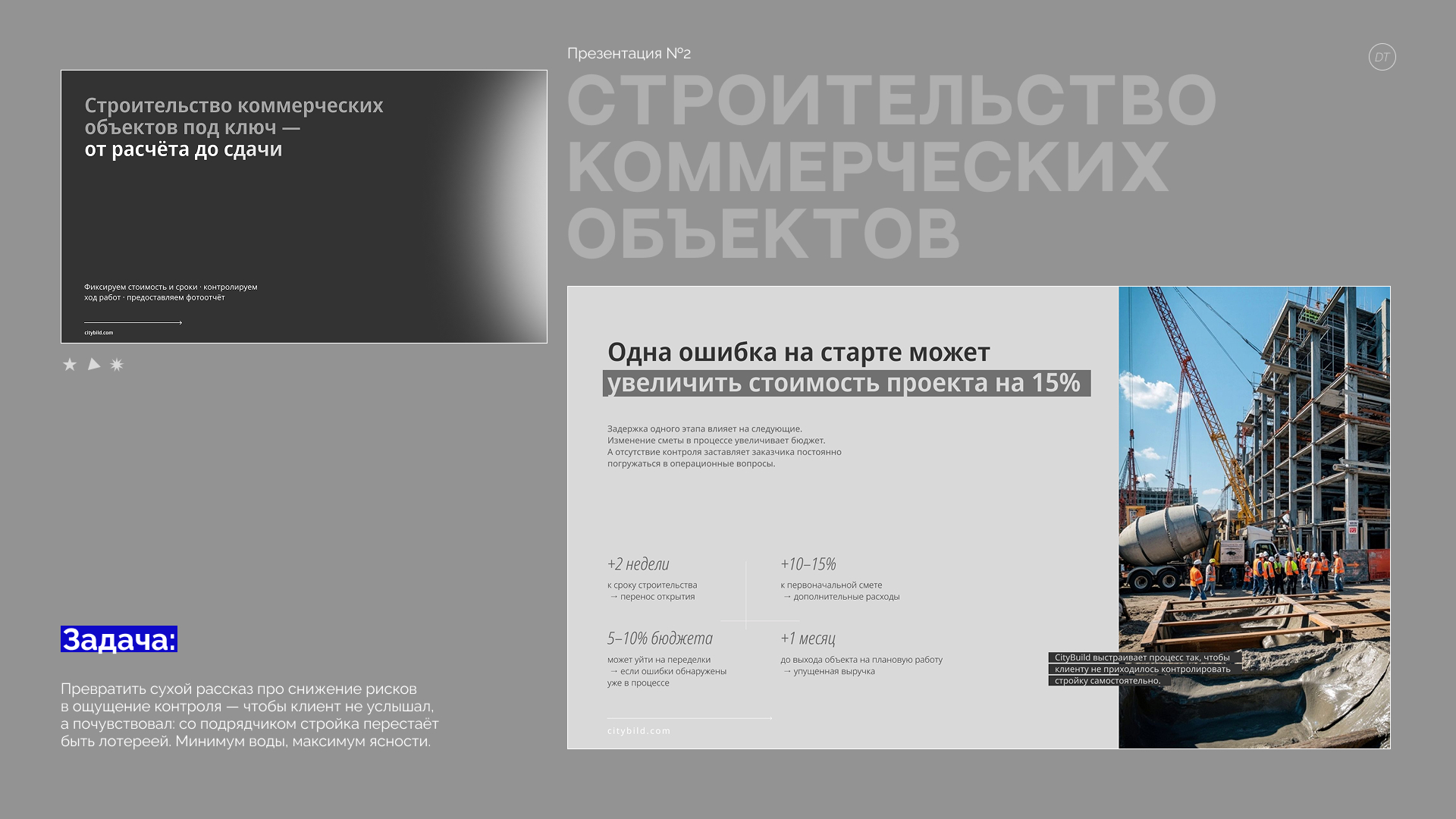 Портфолио | Дизайн презентаций — Изображение №5 — Брендинг, Графика на Dprofile