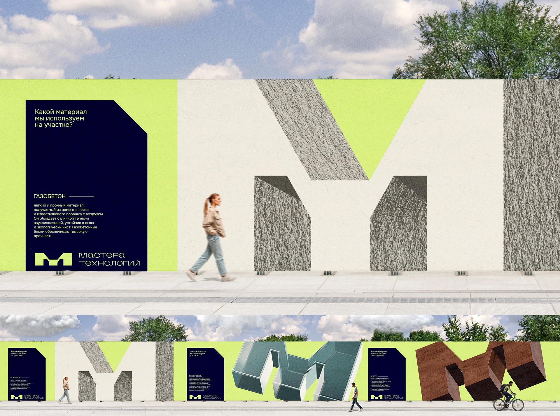 Мастера технологий — Изображение №7 — Брендинг на Dprofile