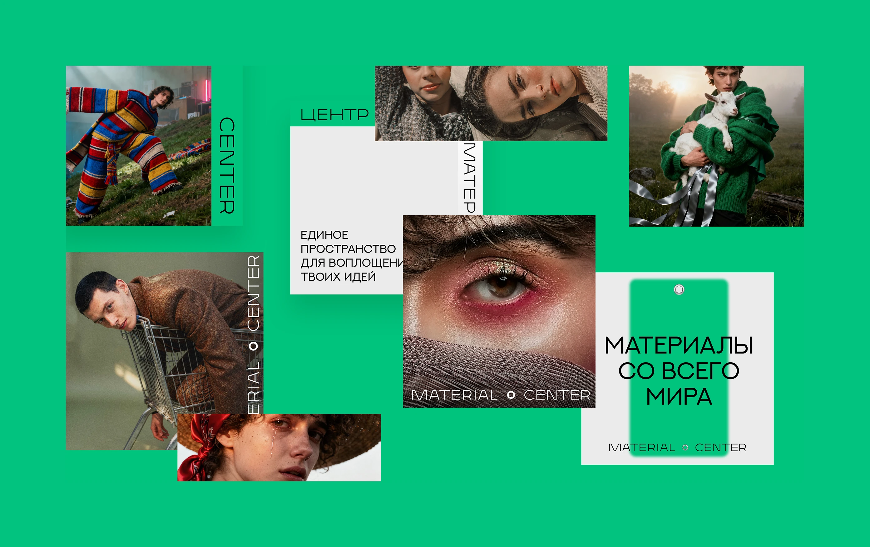 Центр материалов — Изображение №12 — Брендинг на Dprofile