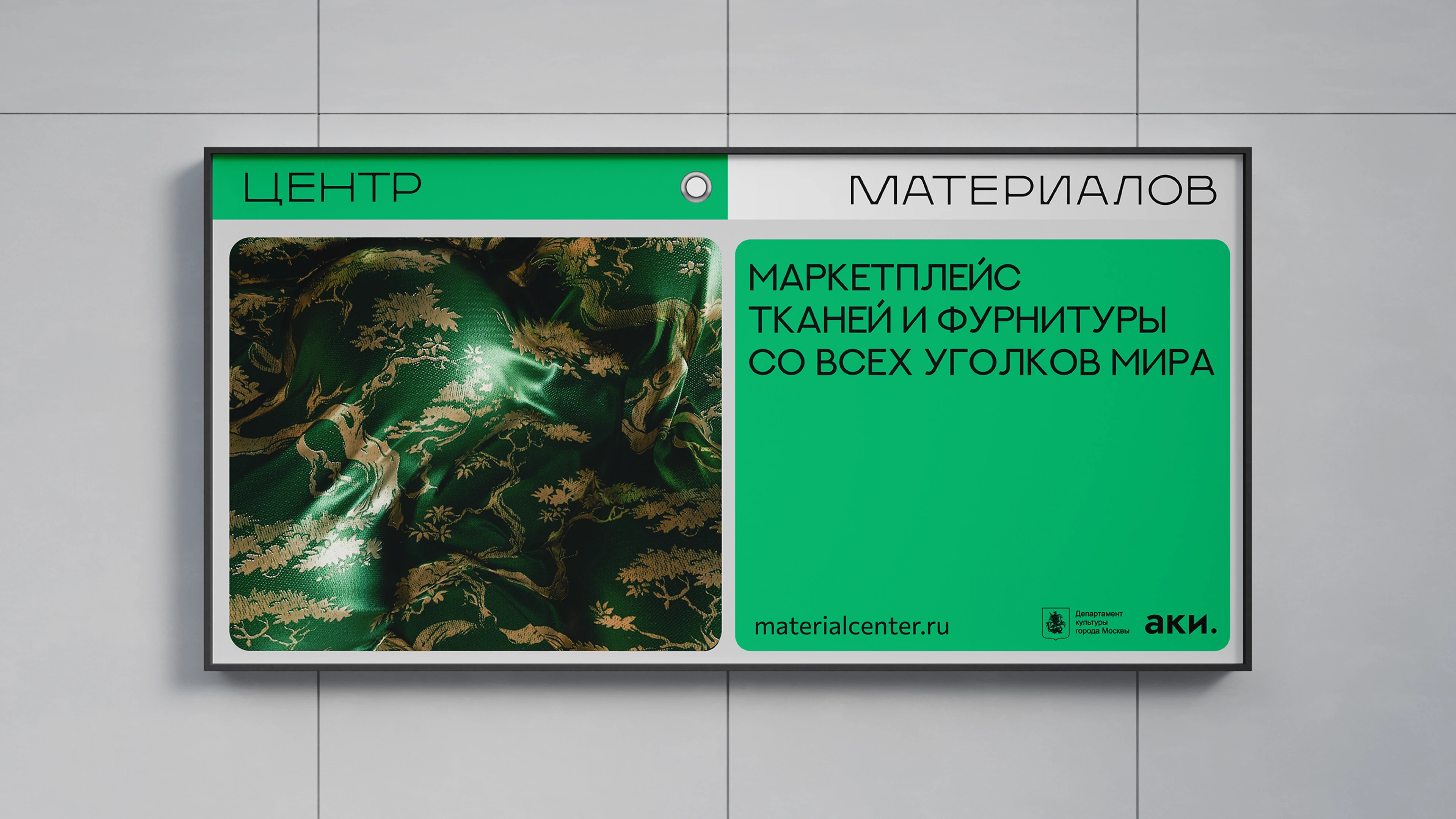 Центр материалов — Изображение №15 — Брендинг на Dprofile