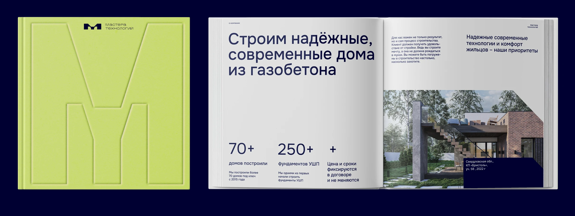 Мастера технологий — Изображение №6 — Брендинг на Dprofile