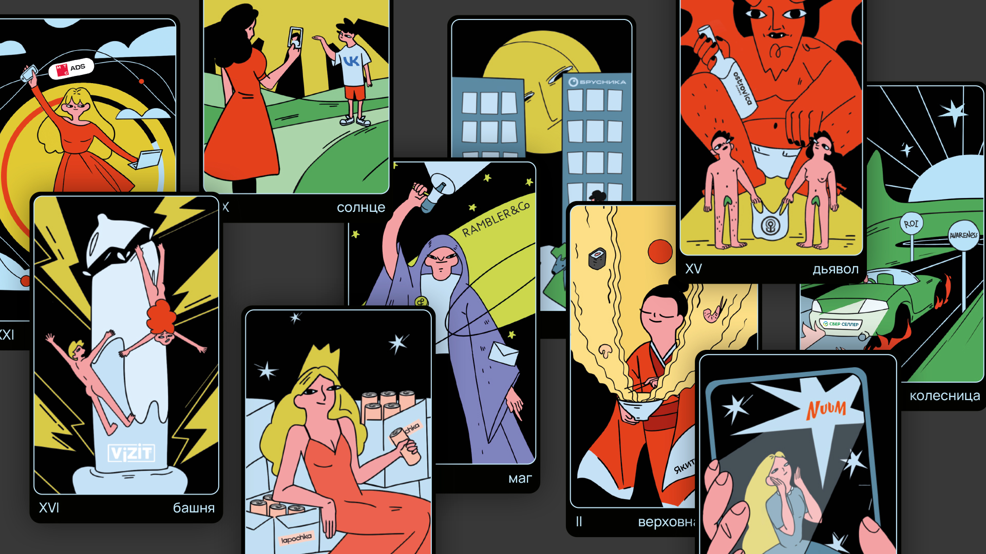 Маркетинговая колода таро — Изображение №8 — Иллюстрация, Графика на Dprofile