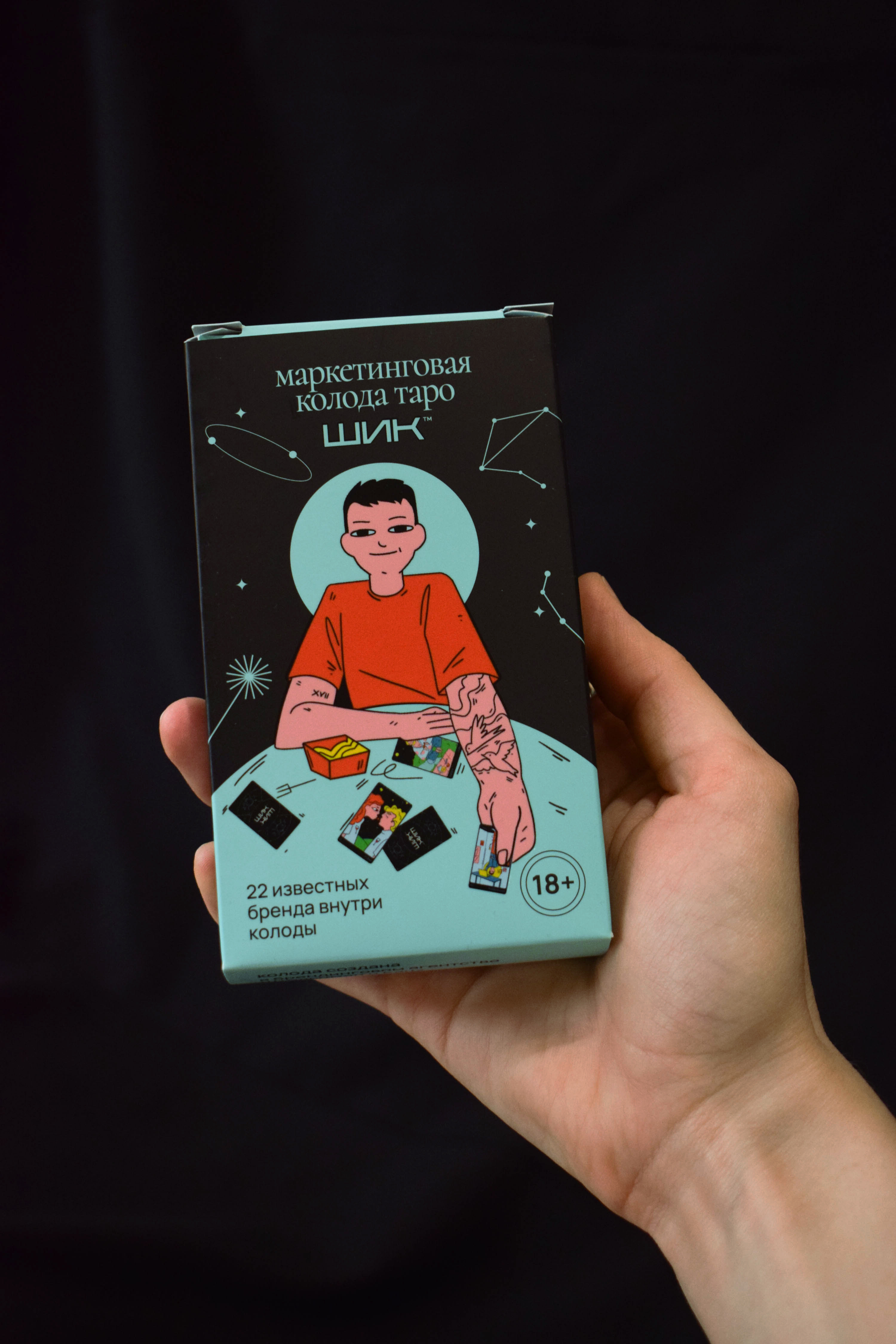 Маркетинговая колода таро — Изображение №5 — Иллюстрация, Графика на Dprofile