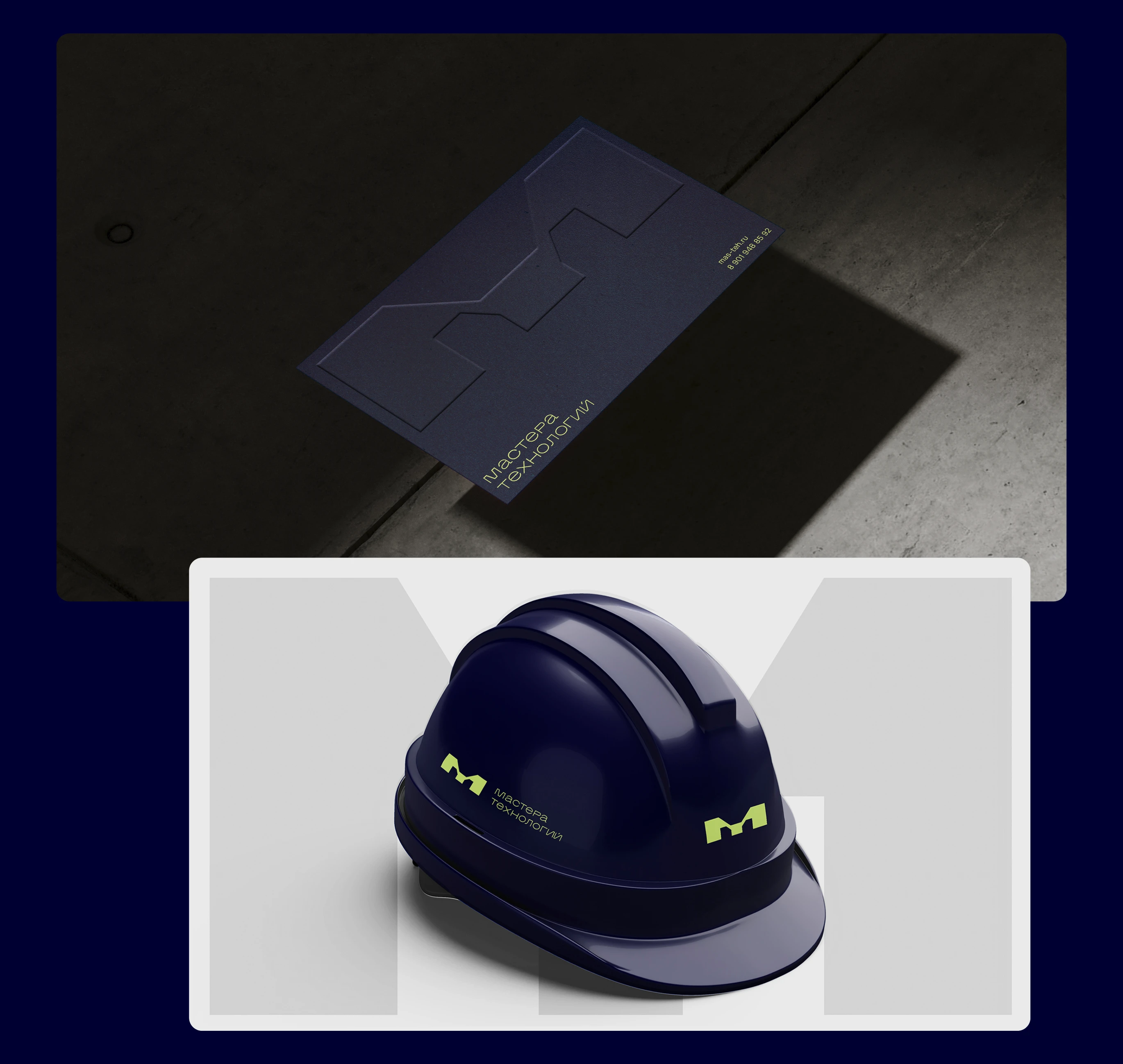 Мастера технологий — Изображение №5 — Брендинг на Dprofile
