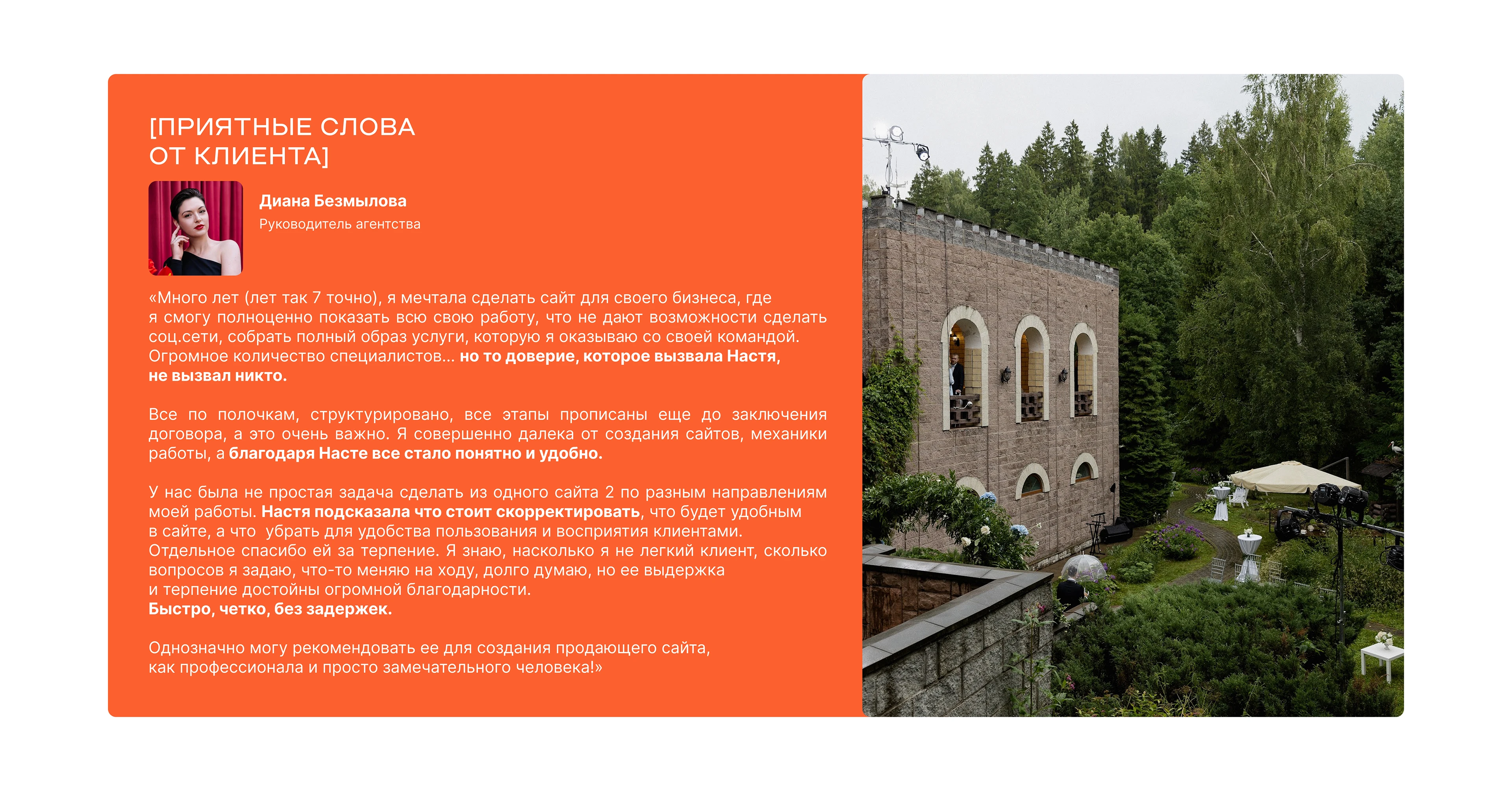 Wedding agency / сайт для свадебного агентства и ивент — Изображение №8 — Интерфейсы, Графика на Dprofile