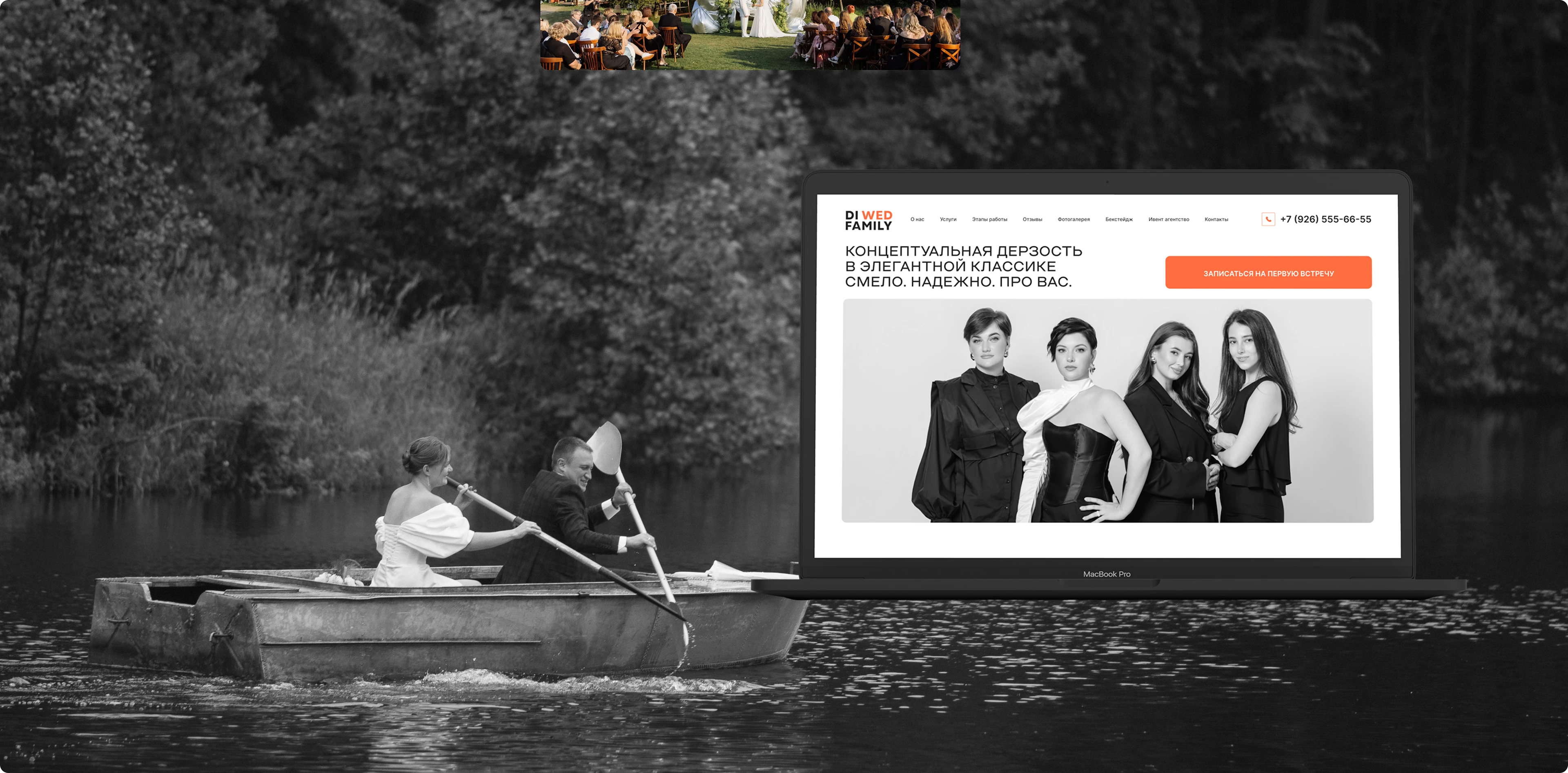 Wedding agency / сайт для свадебного агентства и ивент — Изображение №3 — Интерфейсы, Графика на Dprofile