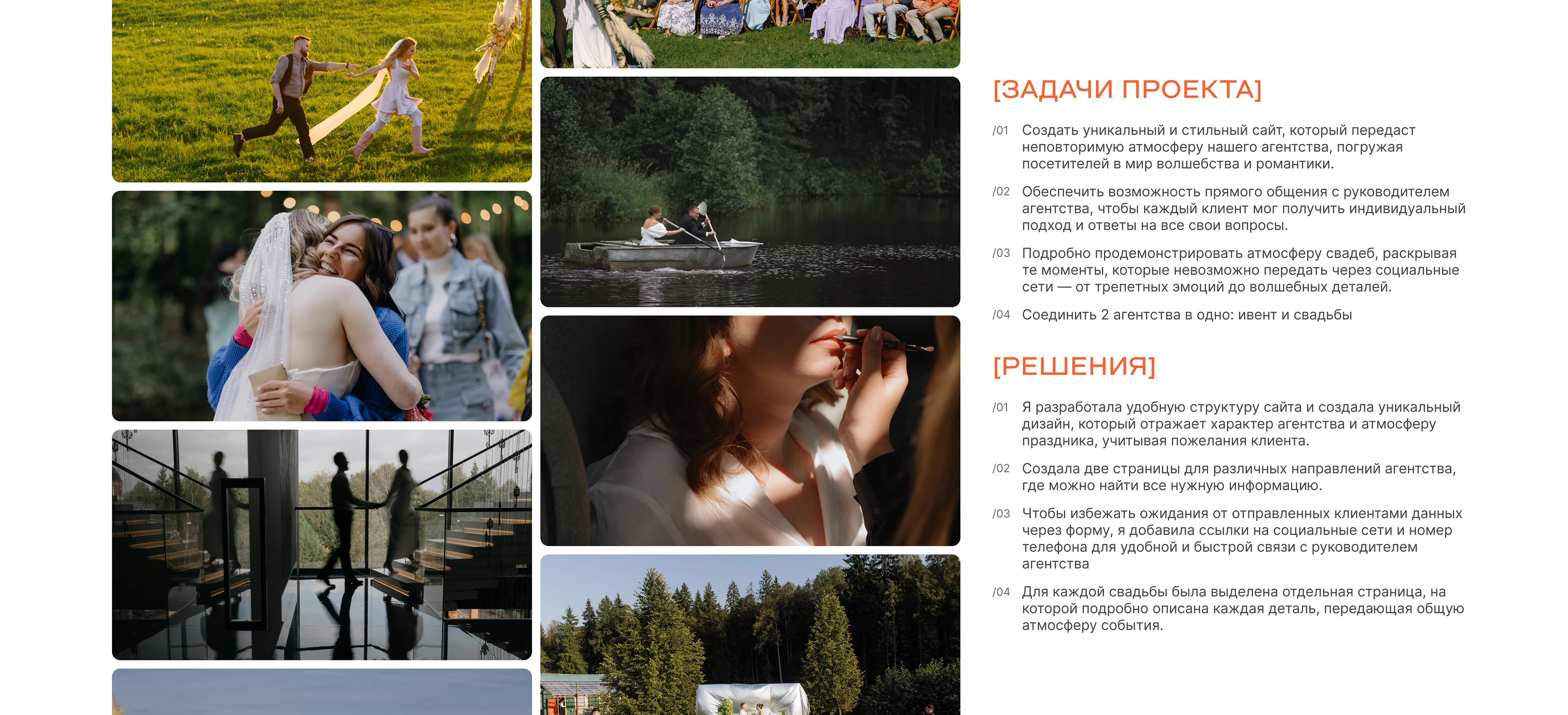 Wedding agency / сайт для свадебного агентства и ивент — Изображение №2 — Интерфейсы, Графика на Dprofile