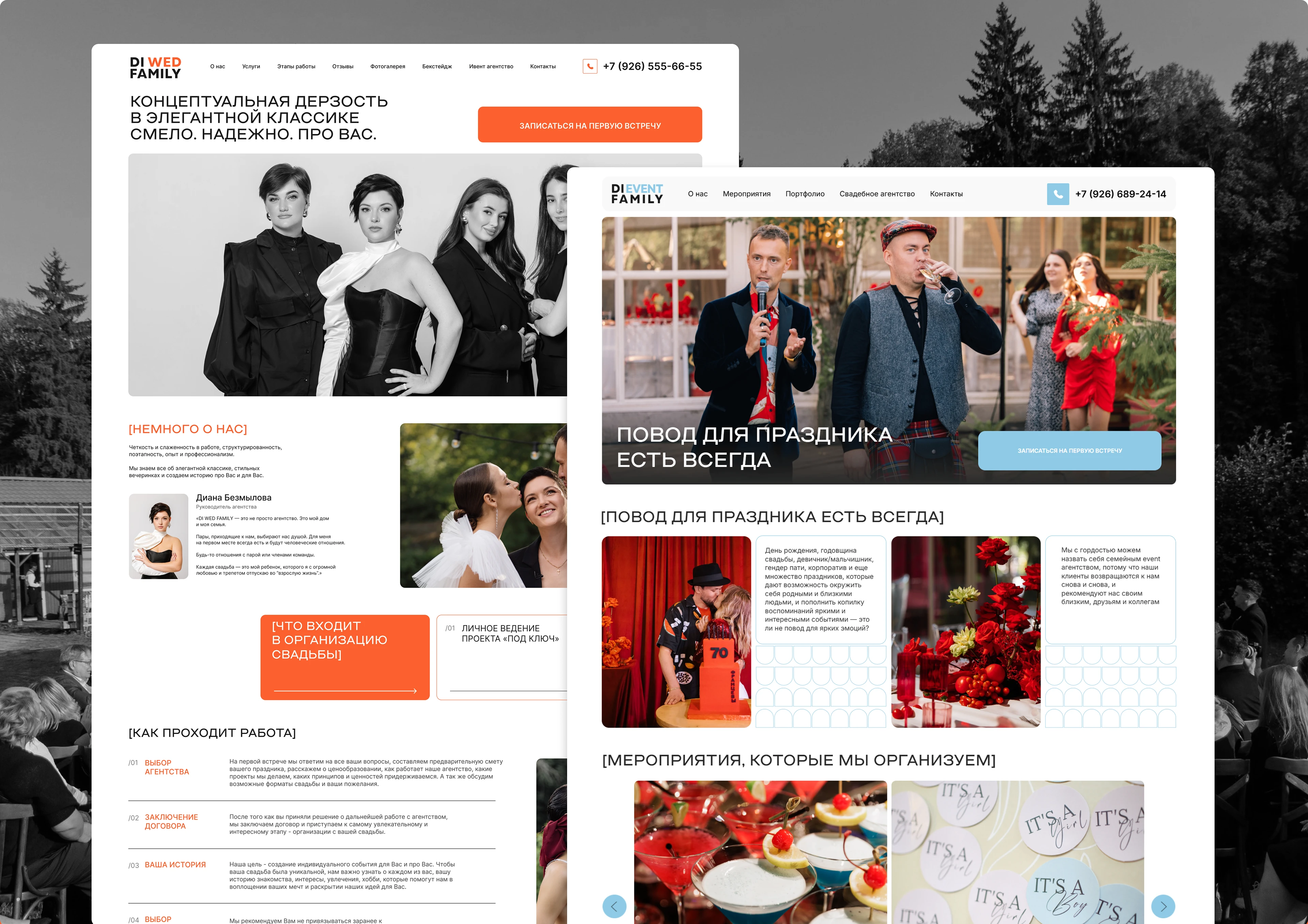 Wedding agency / сайт для свадебного агентства и ивент — Изображение №5 — Интерфейсы, Графика на Dprofile