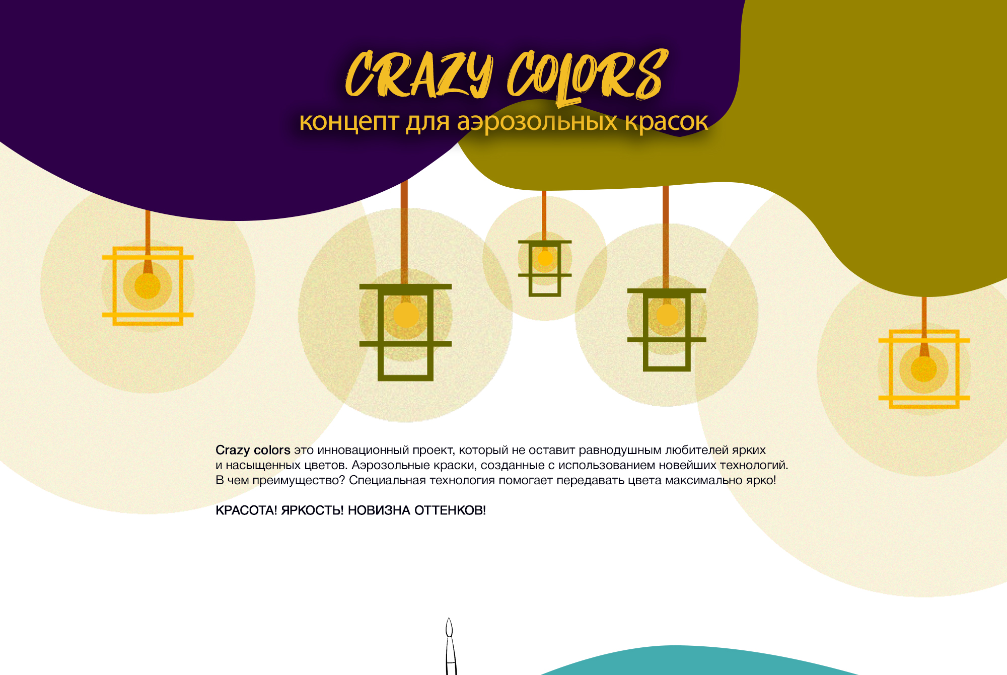 Crazy Colors. Иллюстрации для упаковки — Изображение №1 — Брендинг, Иллюстрация на Dprofile