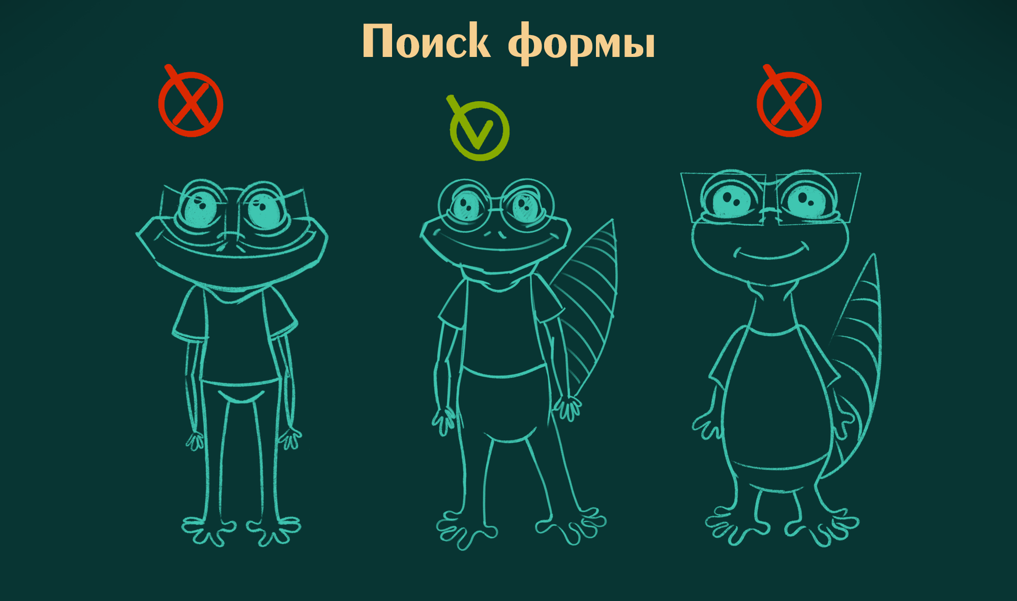 Гекк — разработка бренд-персонажа для магазина рептилий «Рептилэнд» — Изображение №2 — Брендинг, Иллюстрация на Dprofile