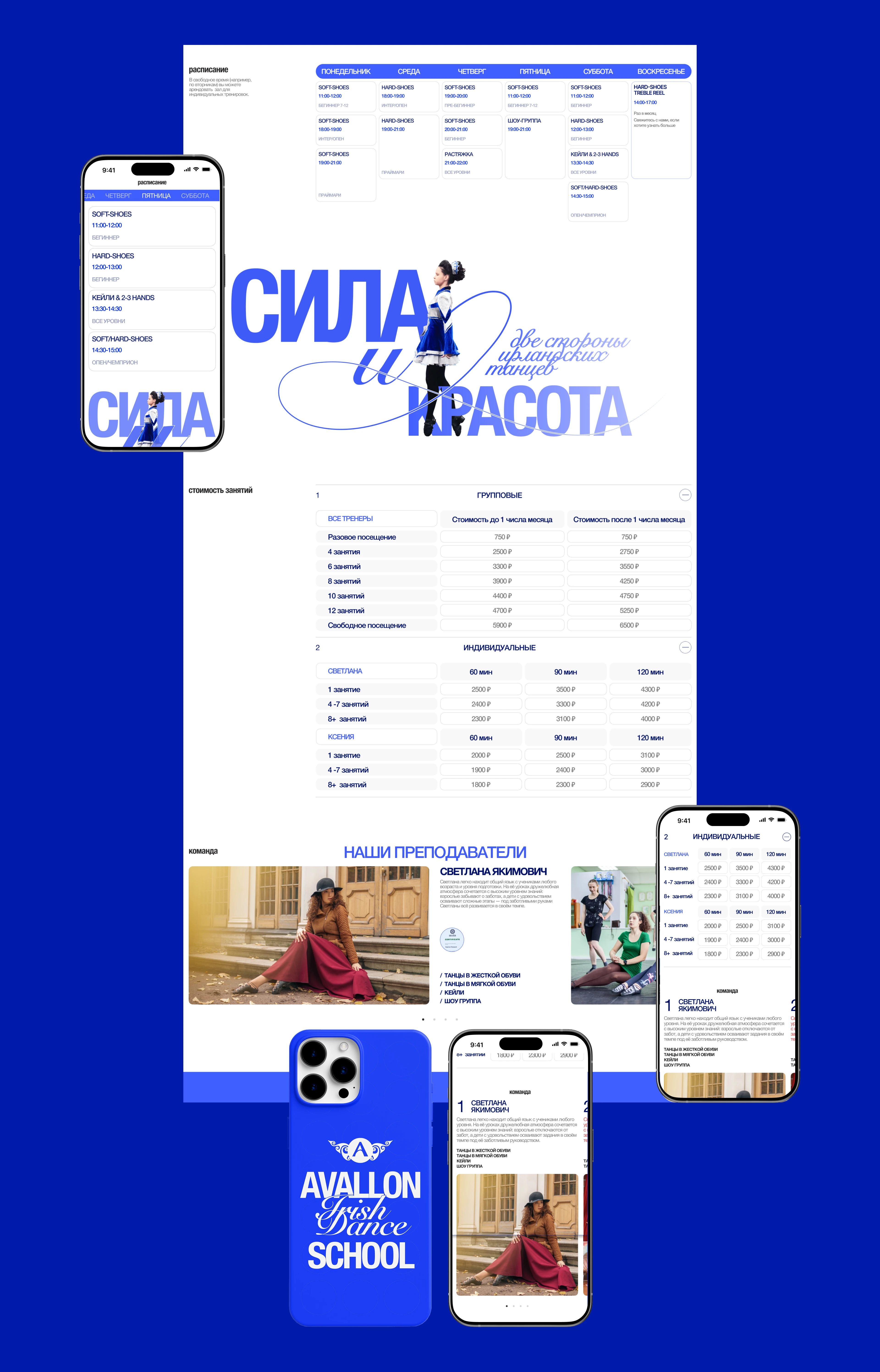 ON IRISH DANCE SCHOOL [LANDING PAGE, IDENTITY] — Изображение №9 — Интерфейсы, Брендинг на Dprofile