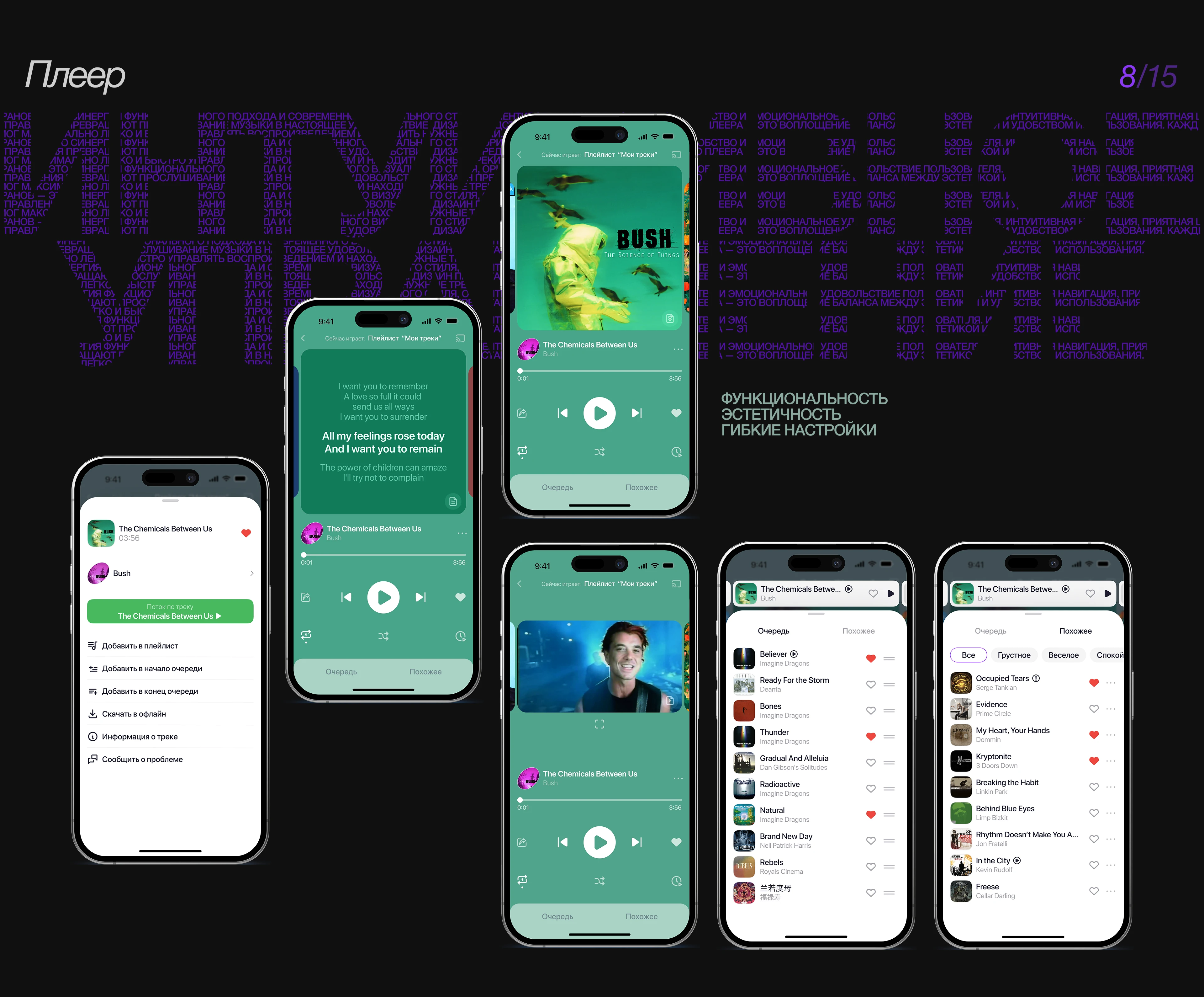 MUSIC PLAYER ECHO [APP DESIGN] — Изображение №12 — Интерфейсы на Dprofile