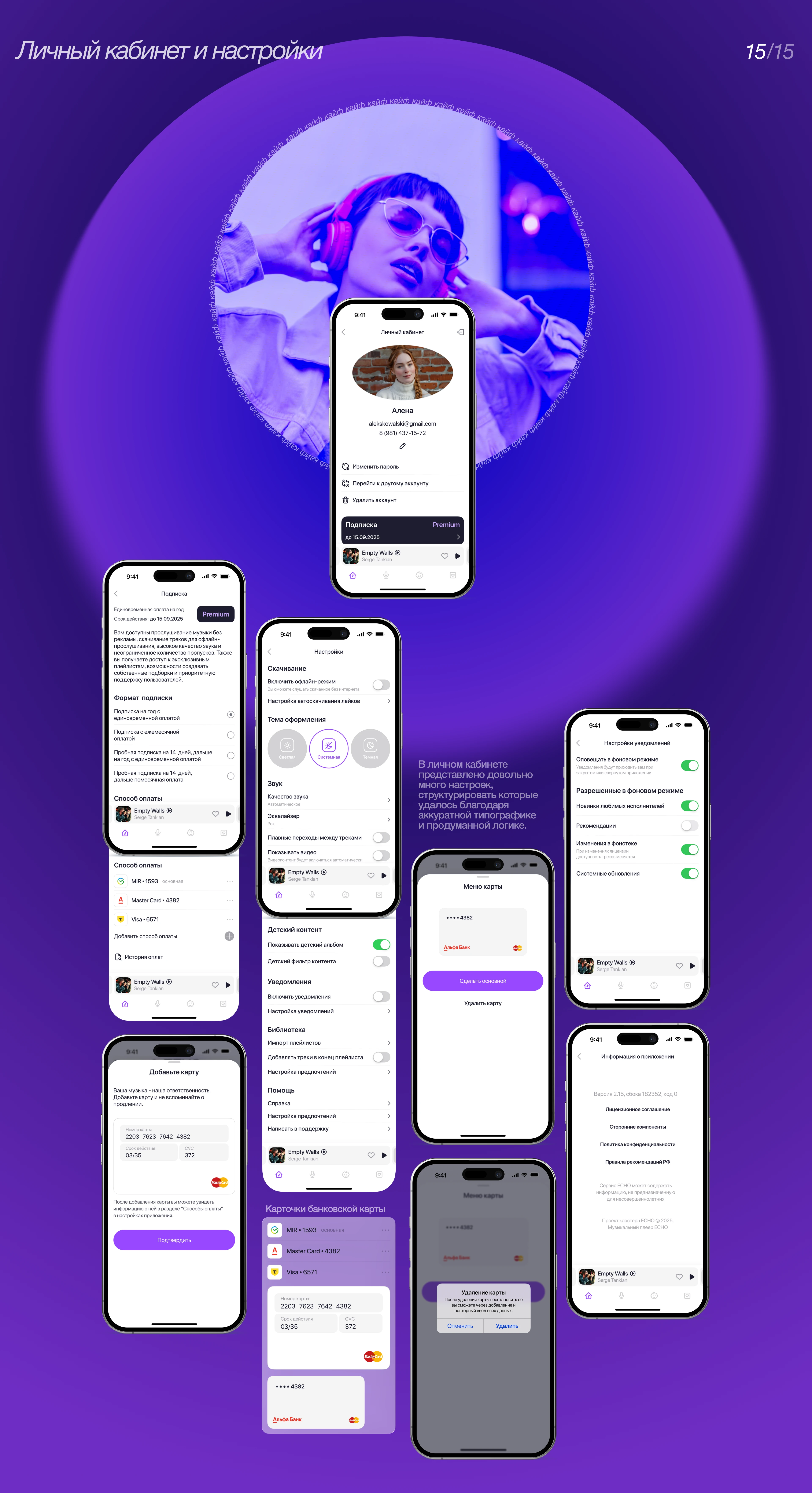 MUSIC PLAYER ECHO [APP DESIGN] — Изображение №22 — Интерфейсы на Dprofile