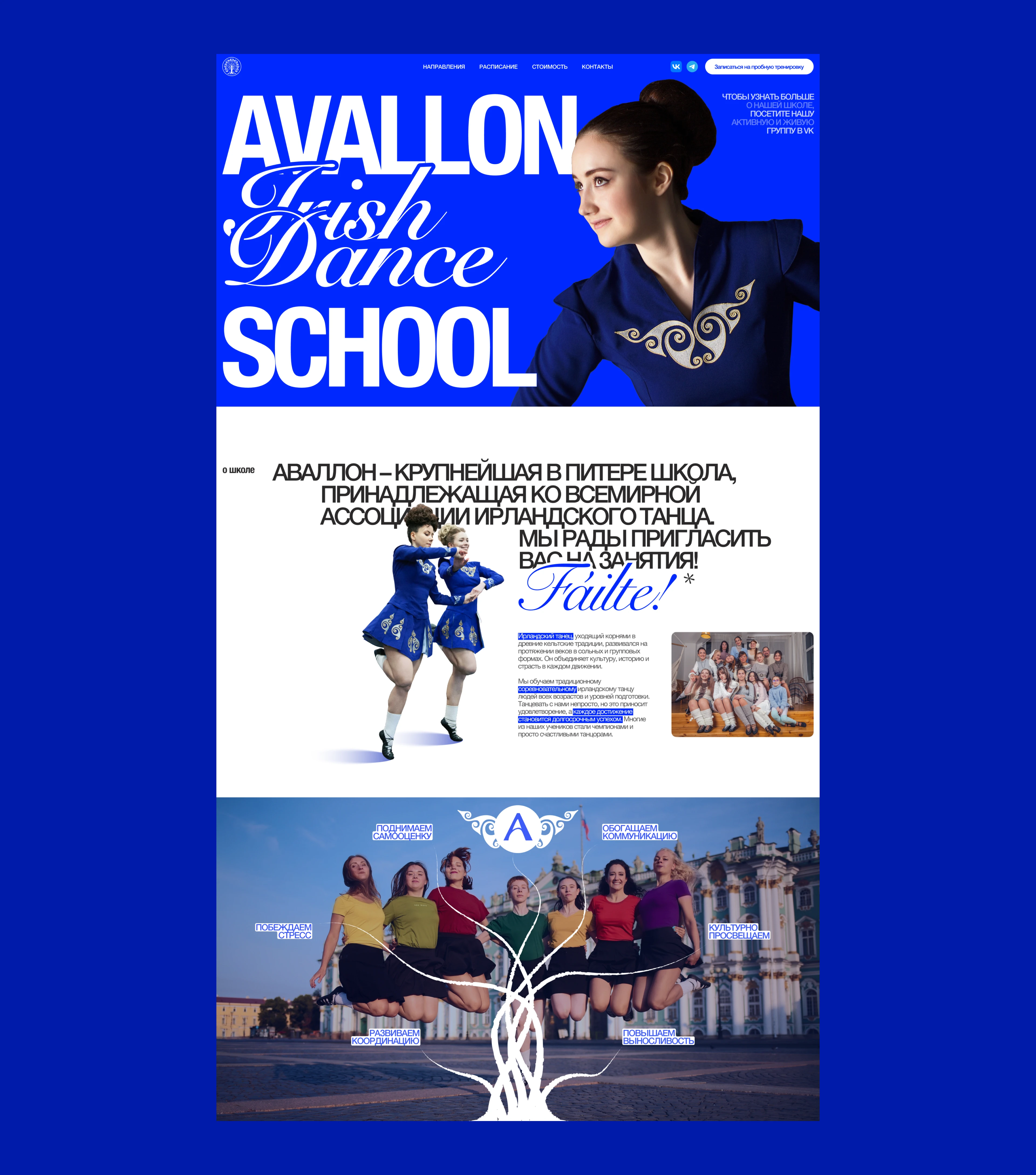 ON IRISH DANCE SCHOOL [LANDING PAGE, IDENTITY] — Изображение №3 — Интерфейсы, Брендинг на Dprofile