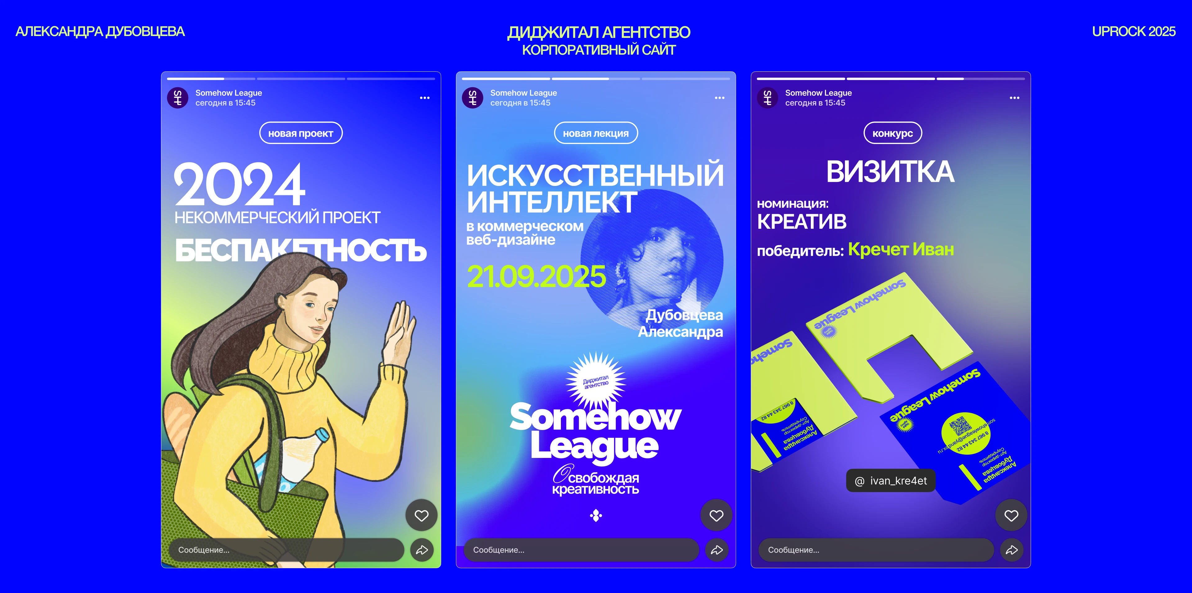 DA SOMEHOW LEAGUE [IDENTITY, CORPORATE SITE] — Изображение №17 — Интерфейсы, Брендинг на Dprofile