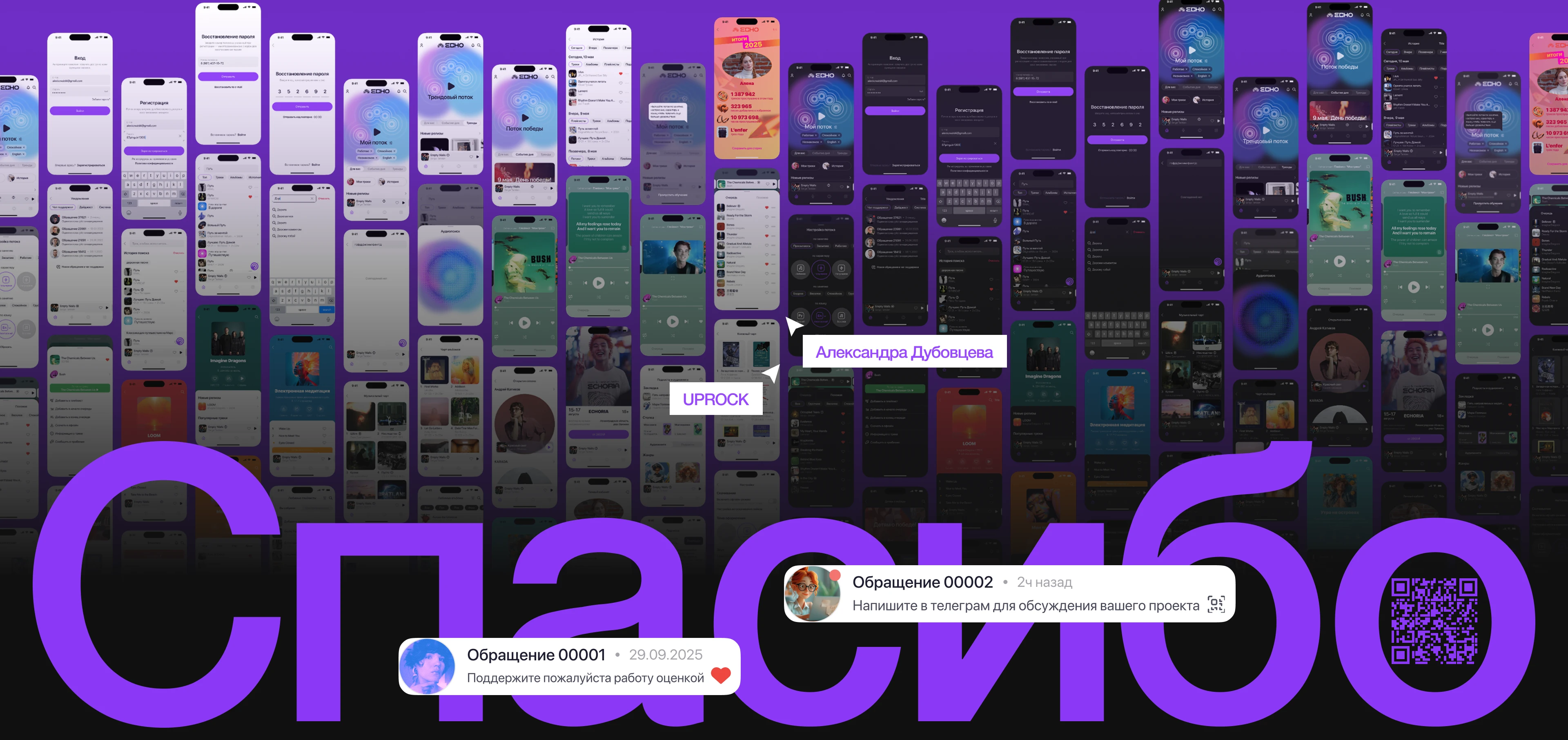 MUSIC PLAYER ECHO [APP DESIGN] — Изображение №23 — Интерфейсы на Dprofile