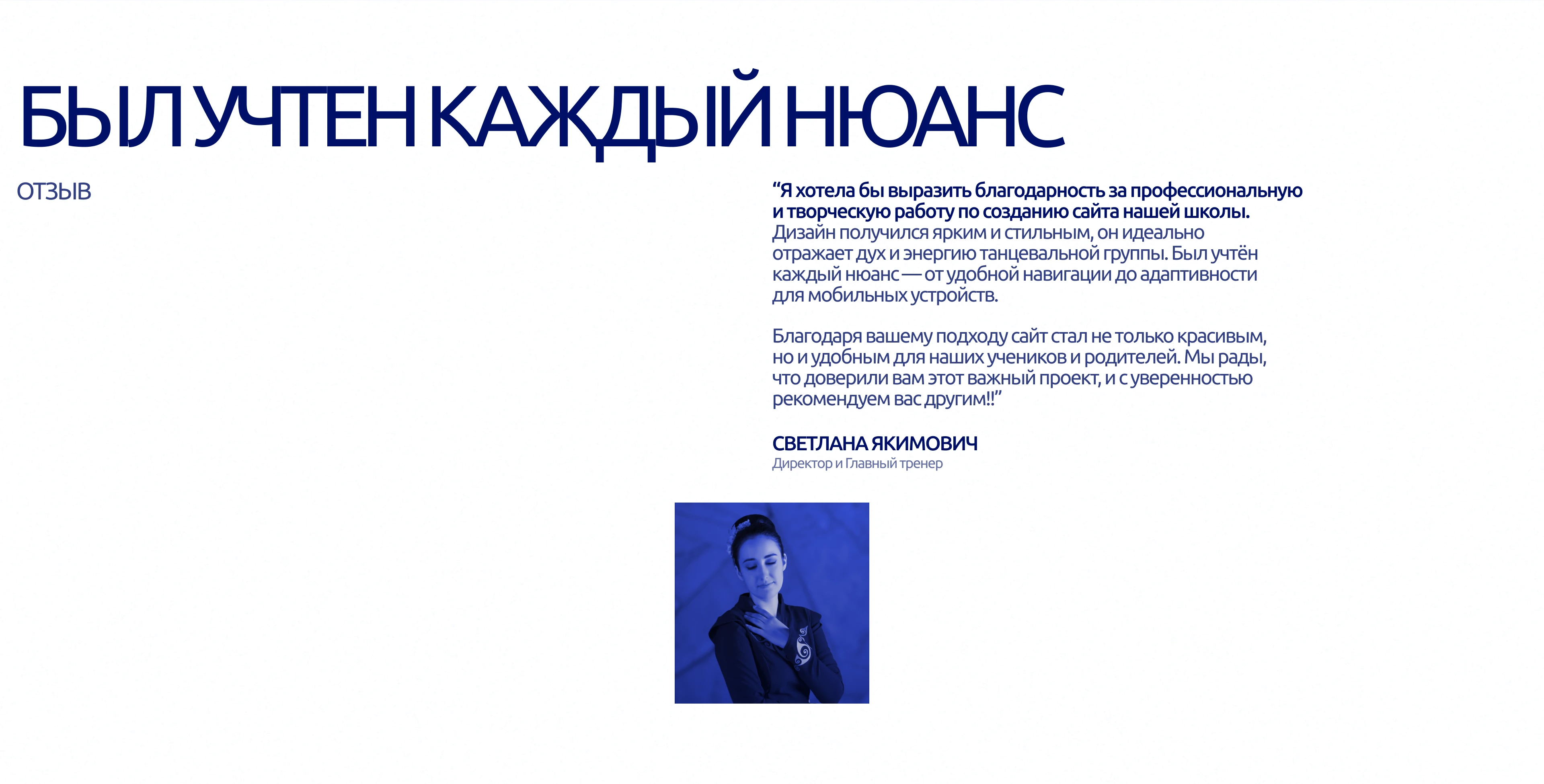 ON IRISH DANCE SCHOOL [LANDING PAGE, IDENTITY] — Изображение №13 — Интерфейсы, Брендинг на Dprofile
