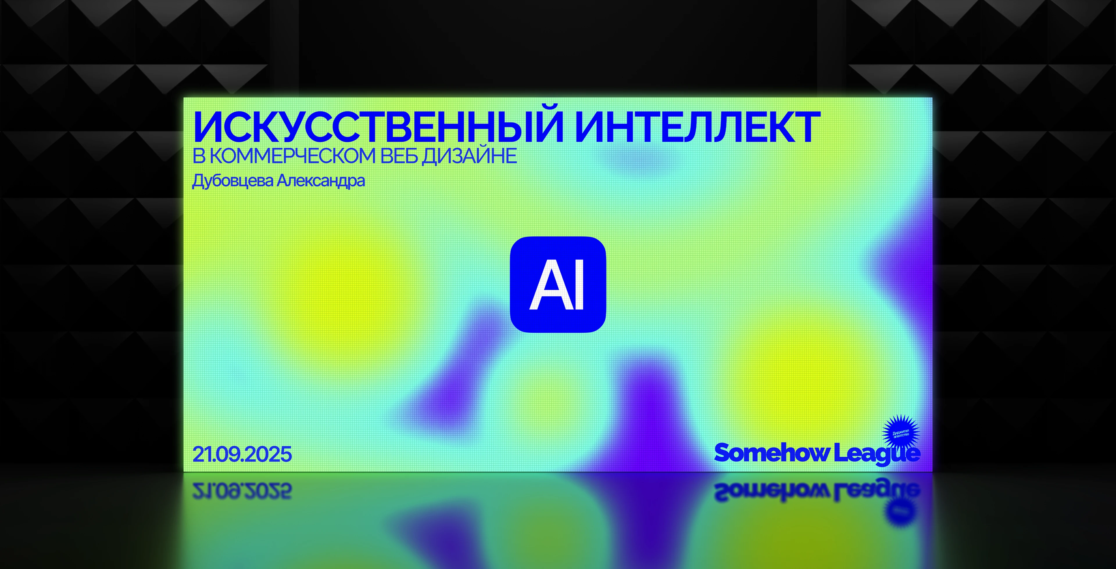 DA SOMEHOW LEAGUE [IDENTITY, CORPORATE SITE] — Изображение №9 — Интерфейсы, Брендинг на Dprofile