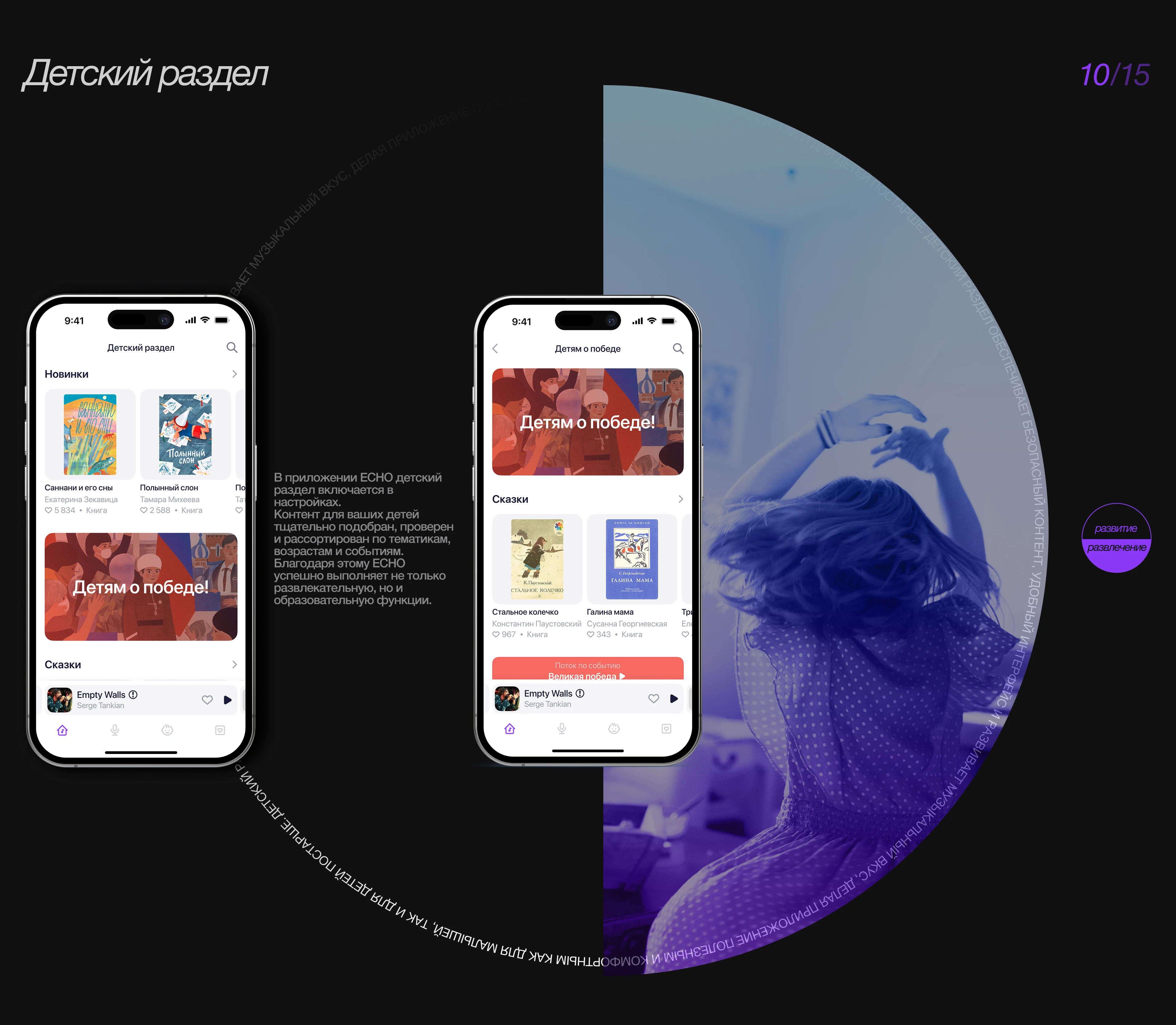 MUSIC PLAYER ECHO [APP DESIGN] — Изображение №16 — Интерфейсы на Dprofile