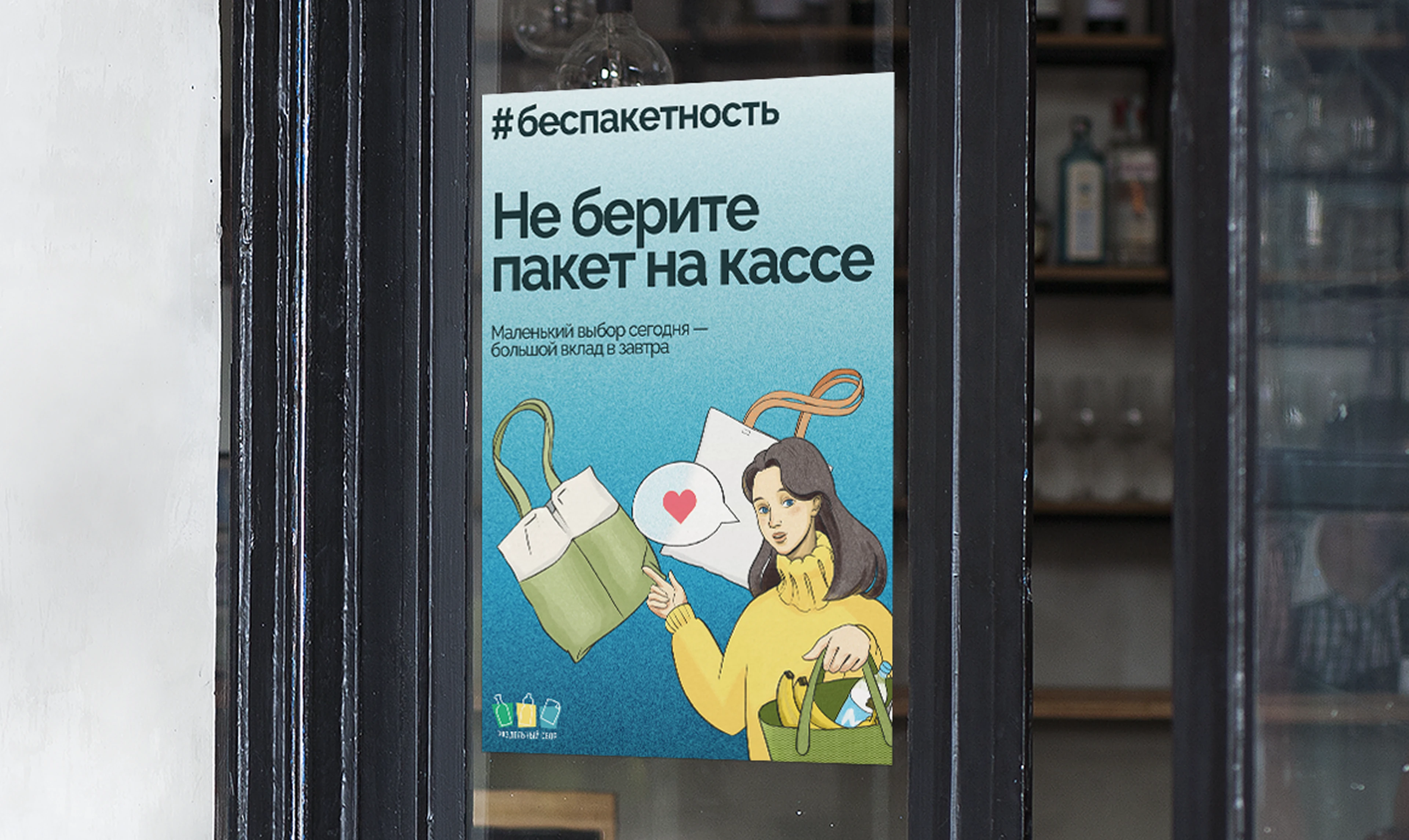 BESPAKETNOST' [LANDING PAGE] — Изображение №2 — Интерфейсы, Иллюстрация на Dprofile