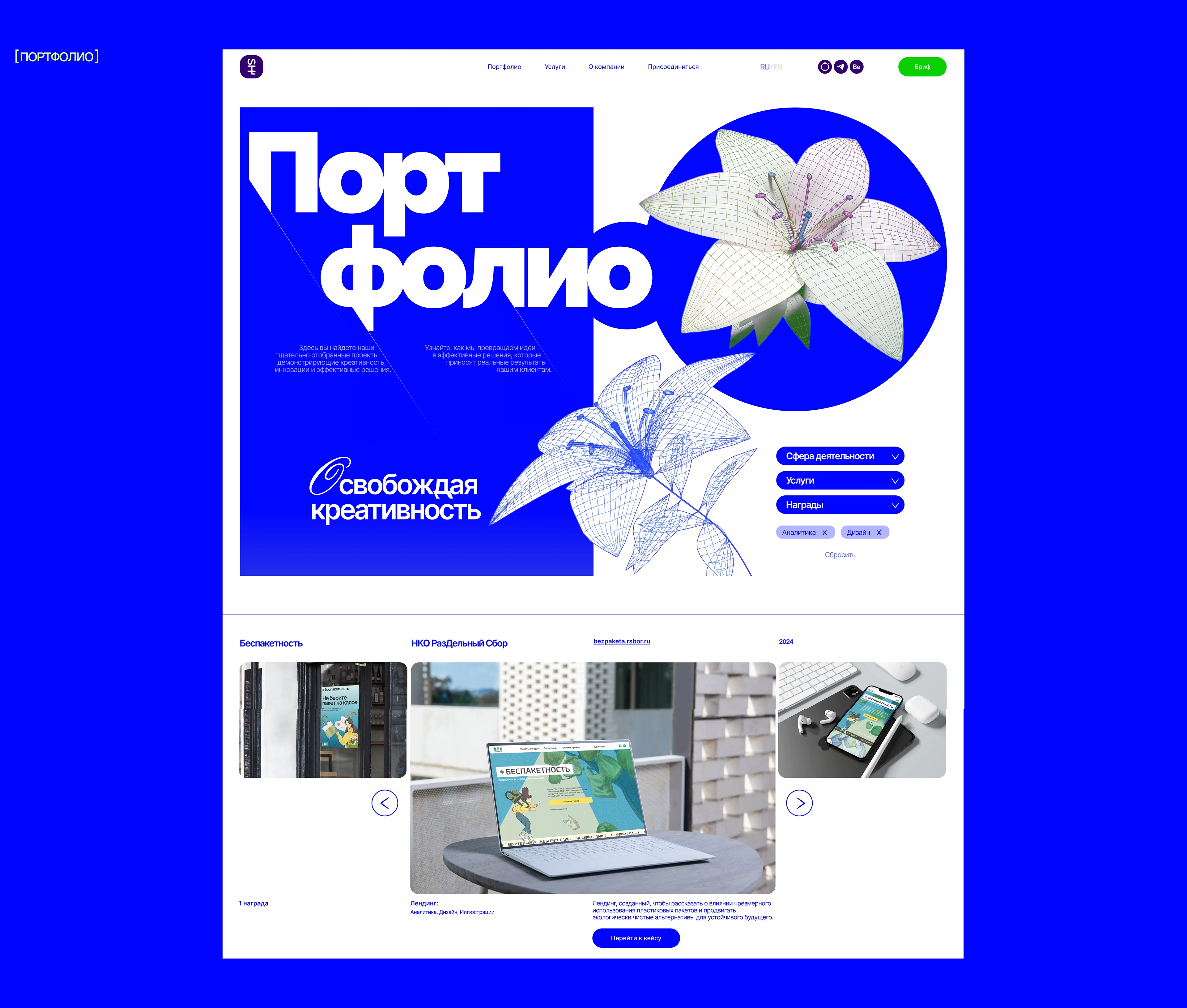 DA SOMEHOW LEAGUE [IDENTITY, CORPORATE SITE] — Изображение №6 — Интерфейсы, Брендинг на Dprofile