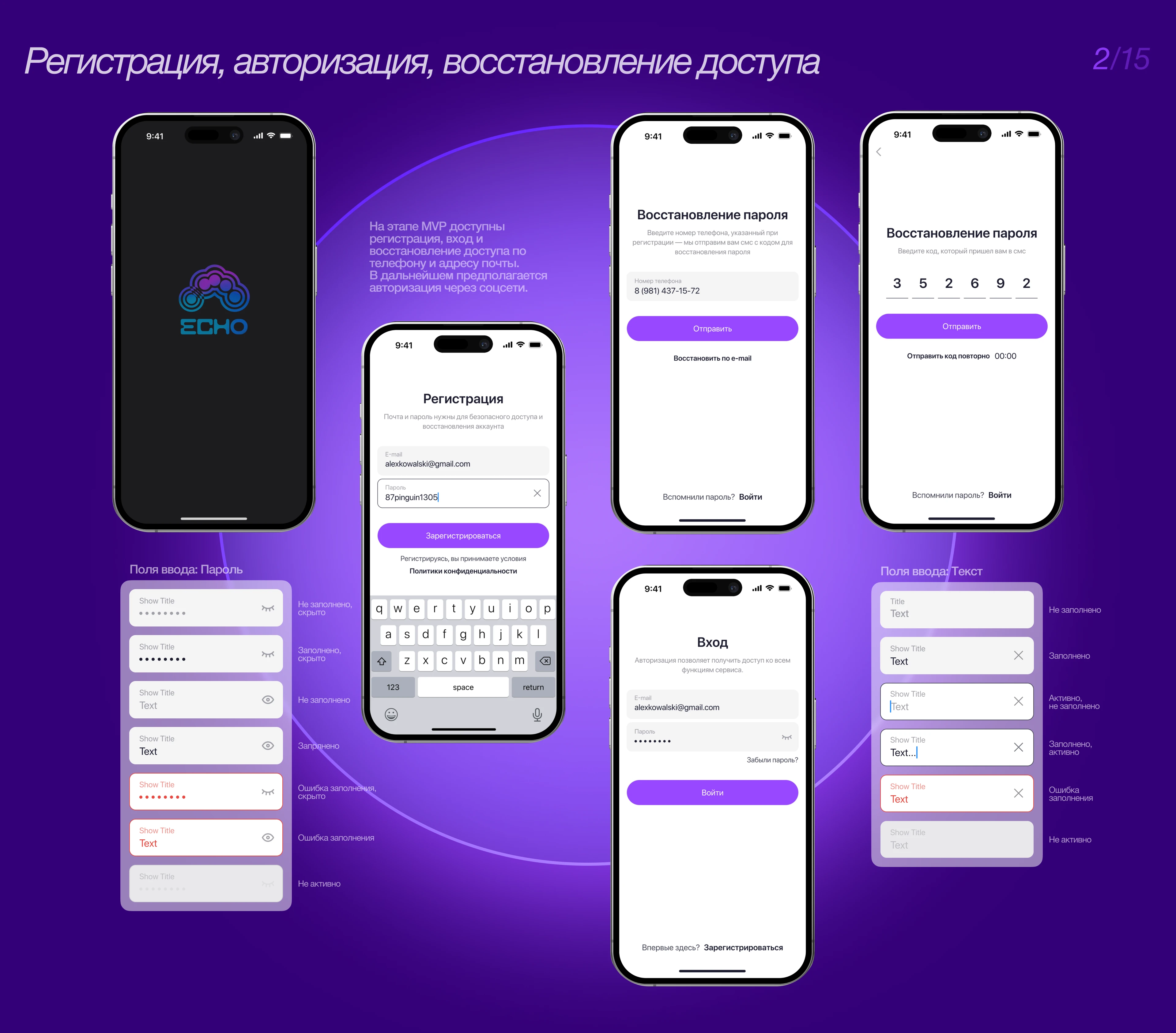 MUSIC PLAYER ECHO [APP DESIGN] — Изображение №3 — Интерфейсы на Dprofile