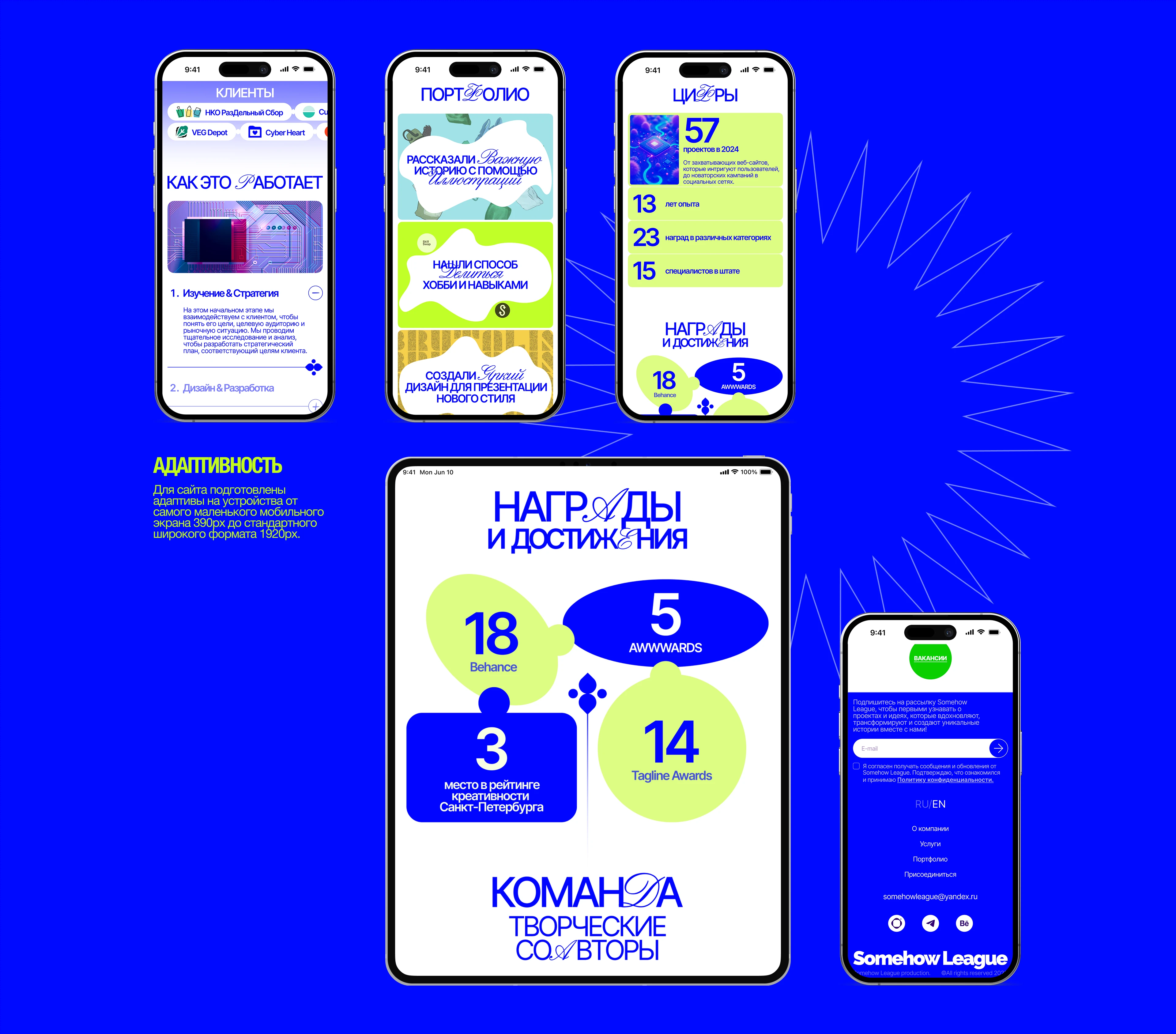 DA SOMEHOW LEAGUE [IDENTITY, CORPORATE SITE] — Изображение №4 — Интерфейсы, Брендинг на Dprofile