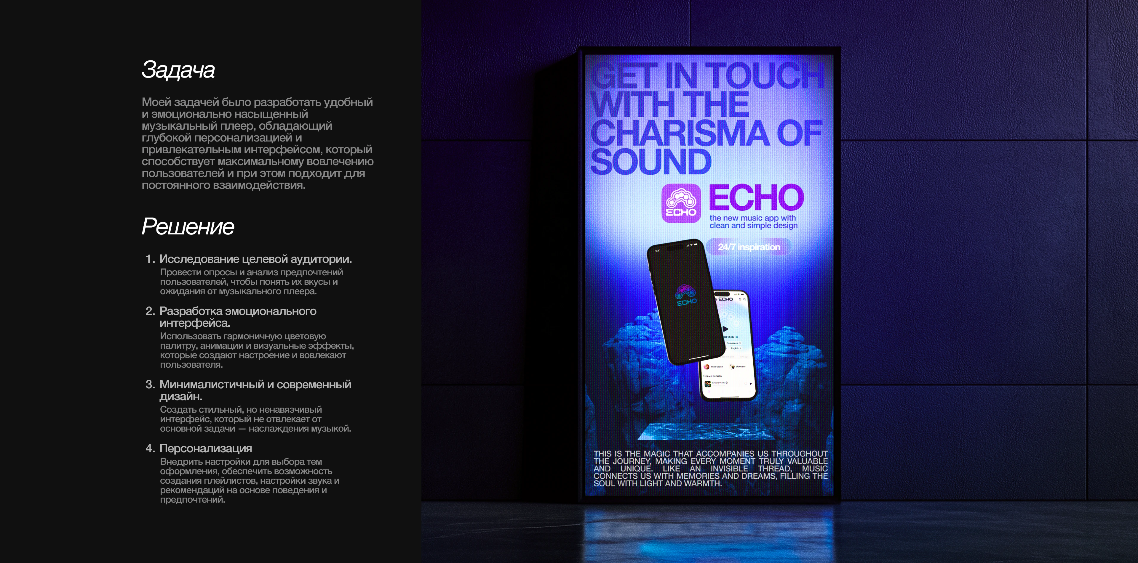 MUSIC PLAYER ECHO [APP DESIGN] — Изображение №4 — Интерфейсы на Dprofile