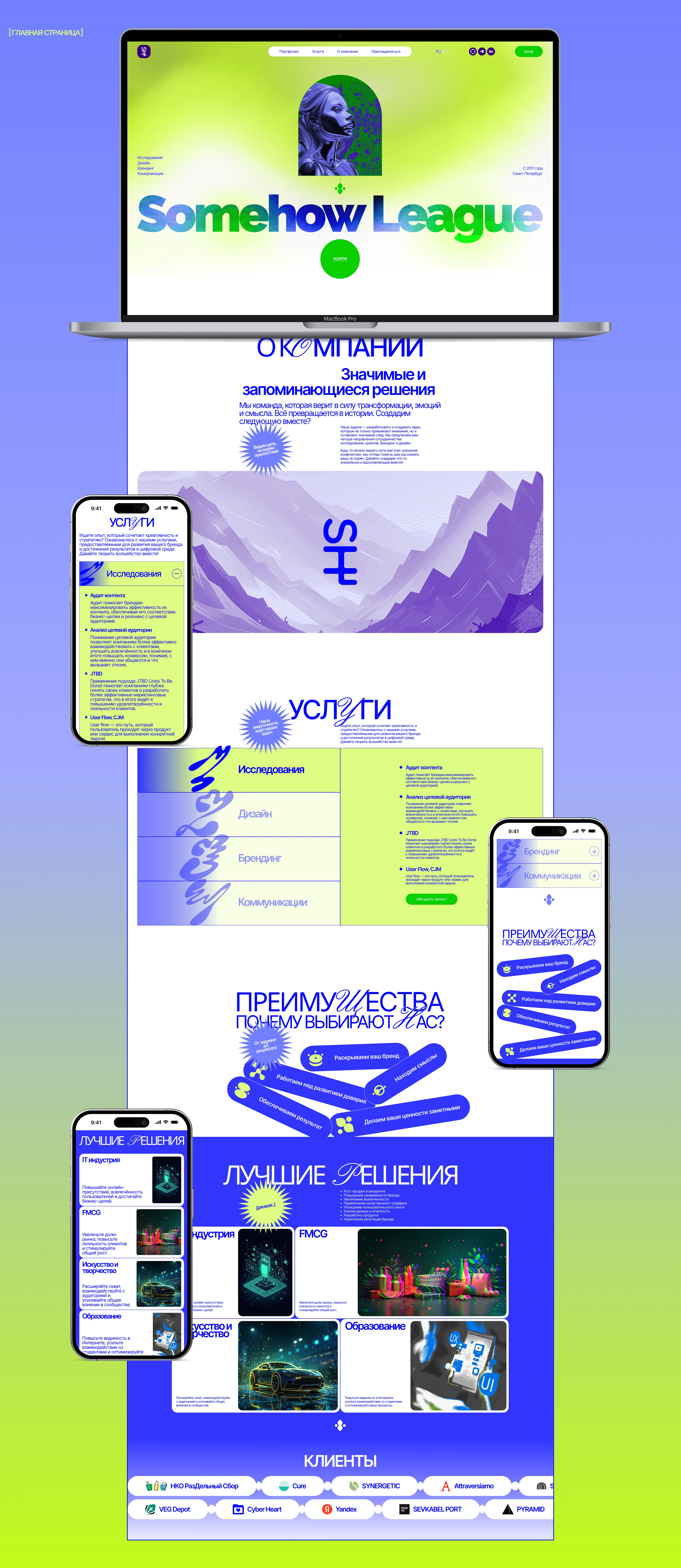 DA SOMEHOW LEAGUE [IDENTITY, CORPORATE SITE] — Изображение №3 — Интерфейсы, Брендинг на Dprofile