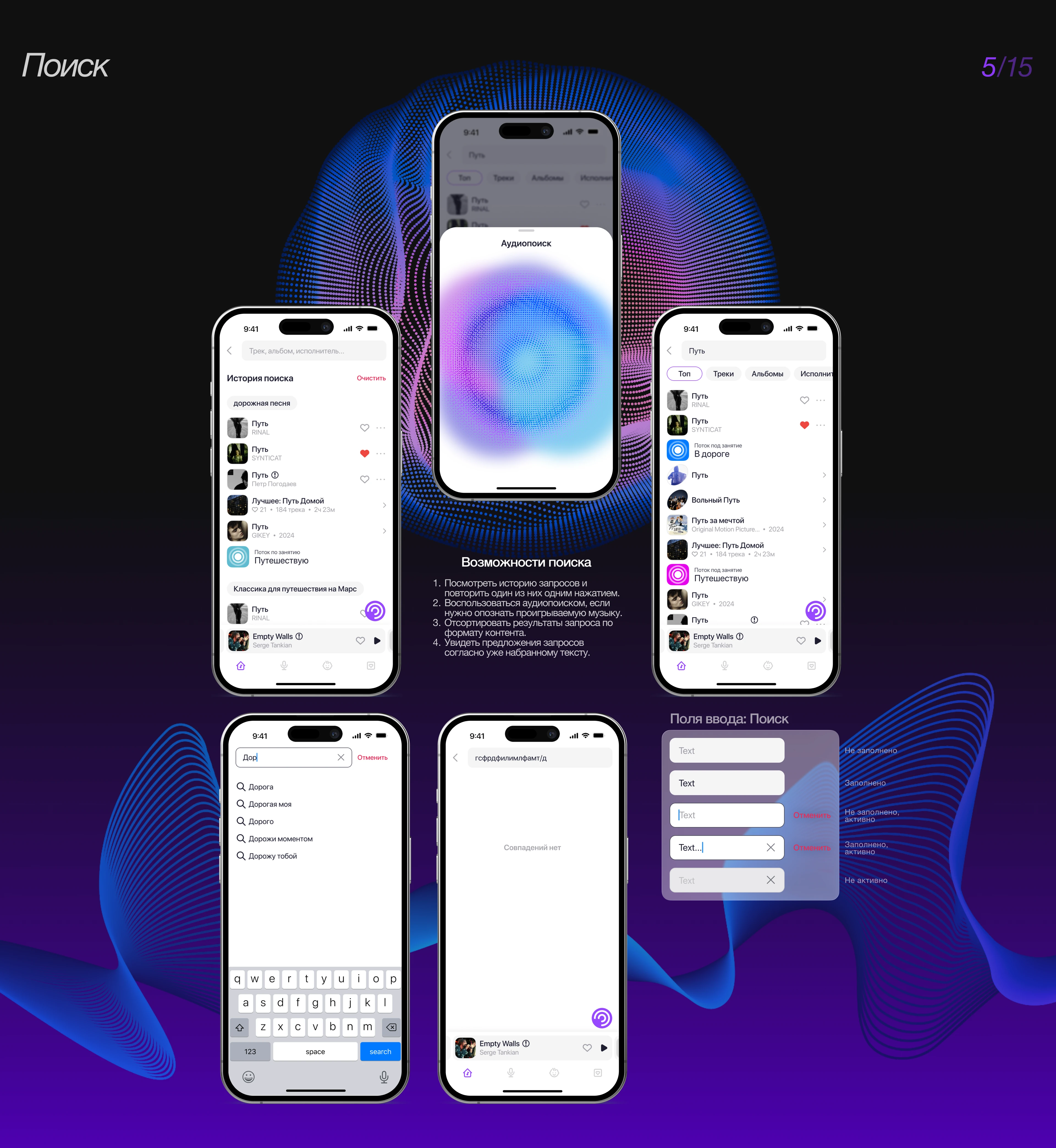 MUSIC PLAYER ECHO [APP DESIGN] — Изображение №7 — Интерфейсы на Dprofile