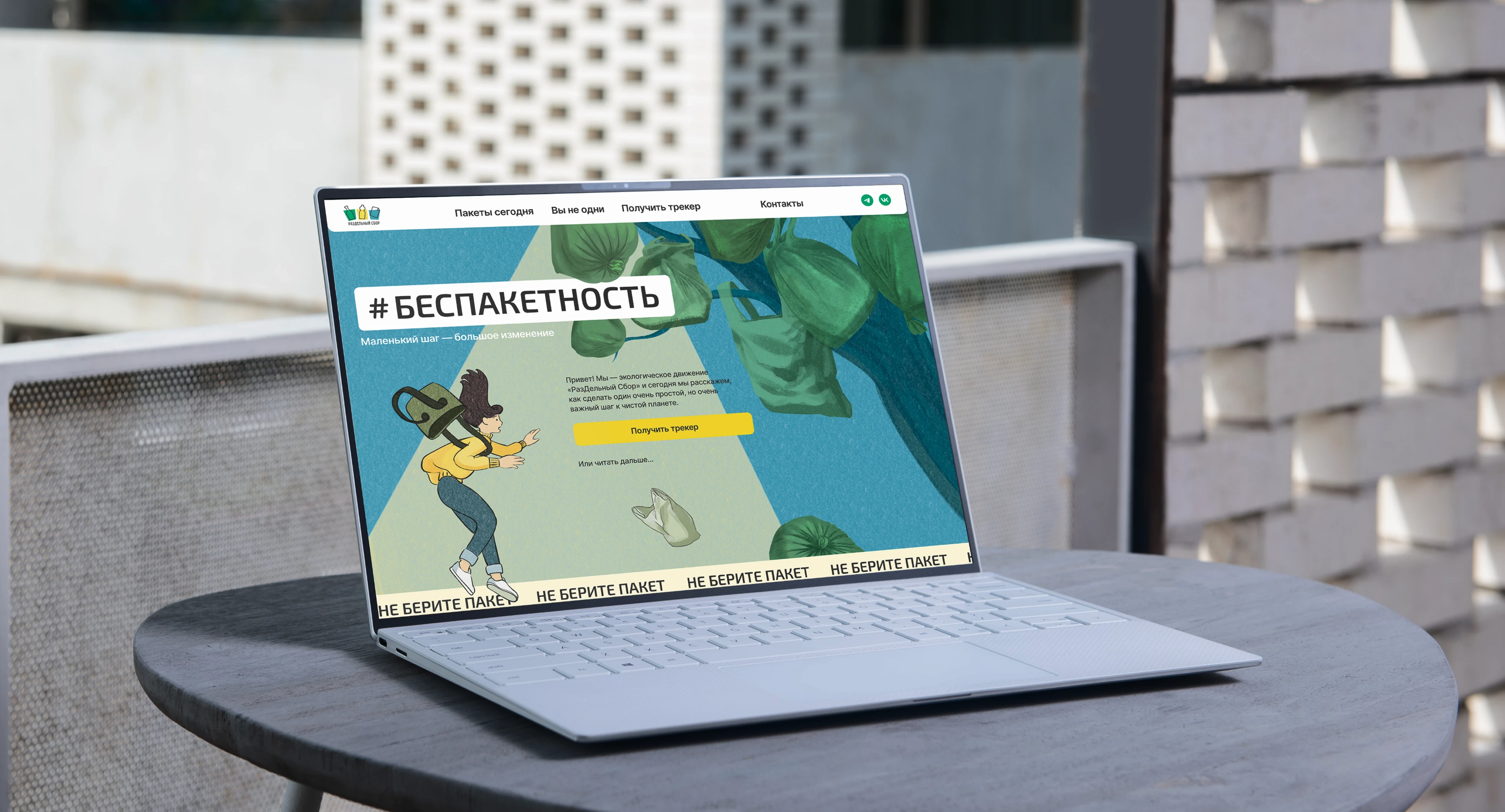 BESPAKETNOST' [LANDING PAGE] — Изображение №4 — Интерфейсы, Иллюстрация на Dprofile