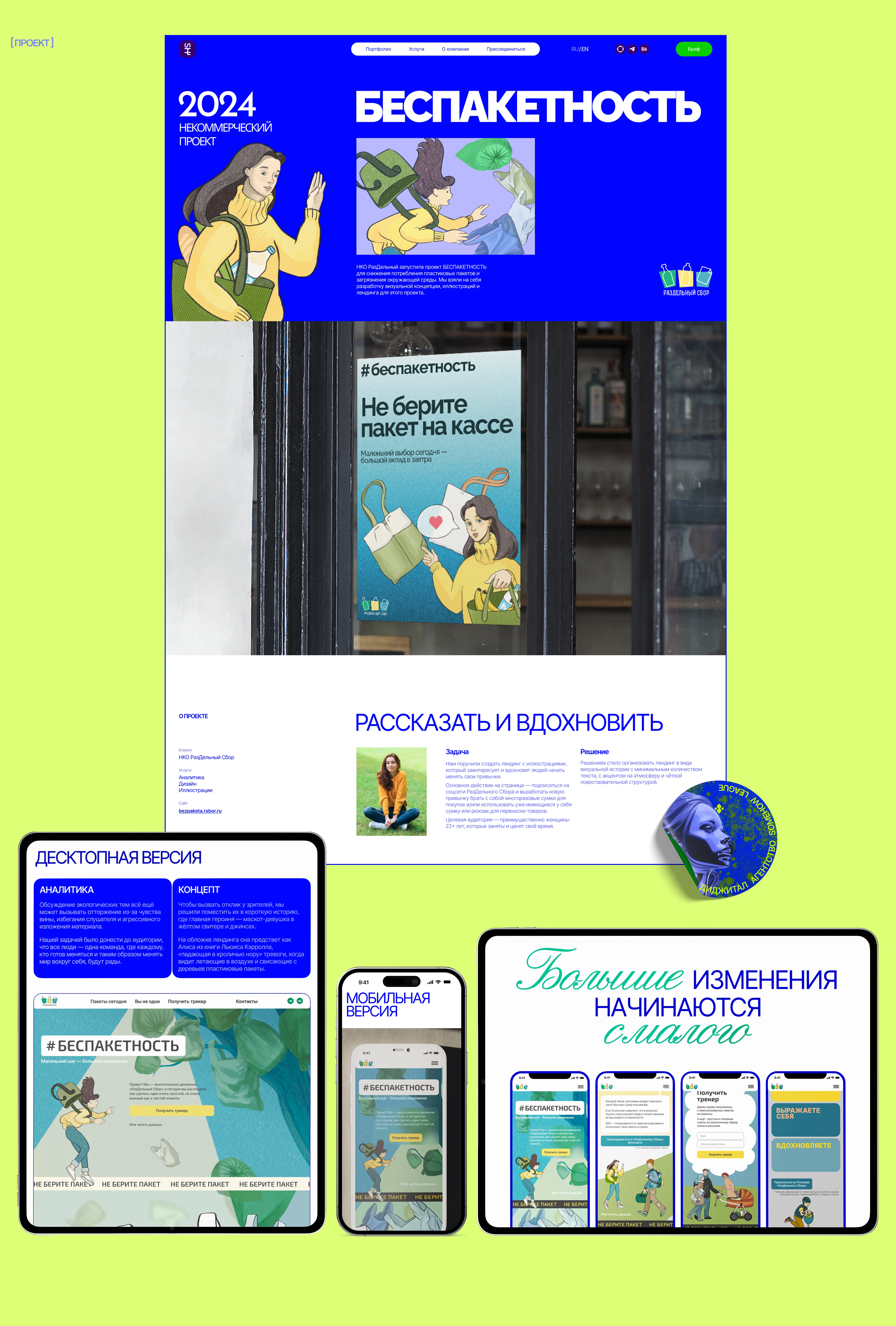 DA SOMEHOW LEAGUE [IDENTITY, CORPORATE SITE] — Изображение №10 — Интерфейсы, Брендинг на Dprofile