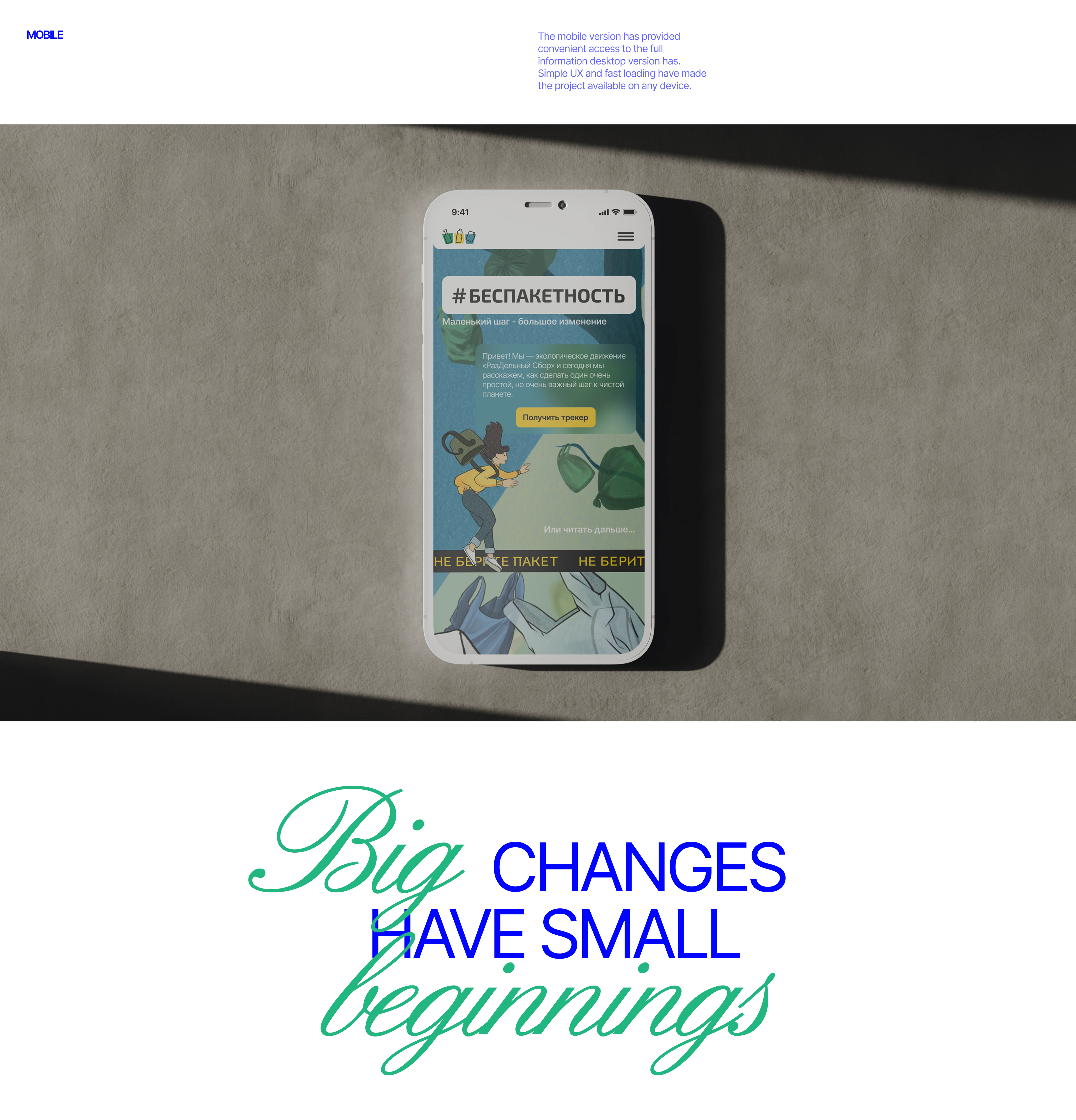 BESPAKETNOST' [LANDING PAGE] — Изображение №6 — Интерфейсы, Иллюстрация на Dprofile