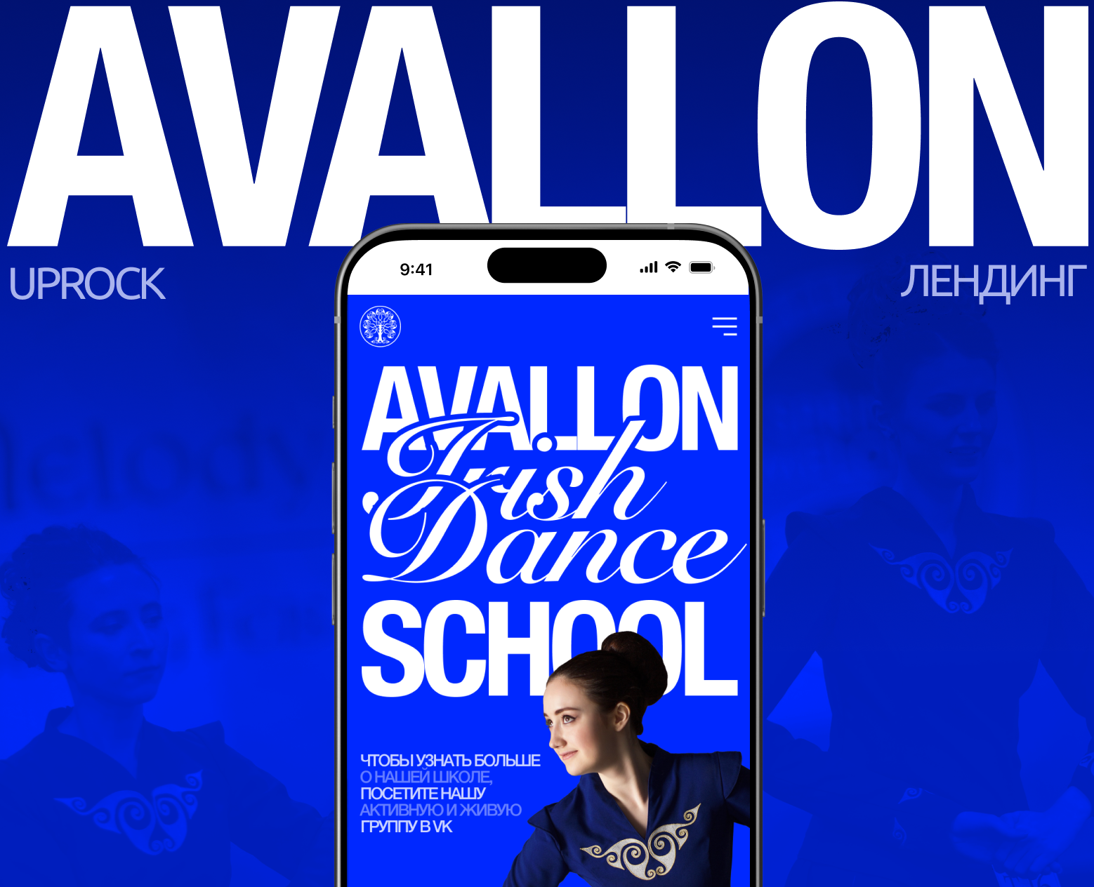 ON IRISH DANCE SCHOOL [LANDING PAGE, IDENTITY] на Dprofile