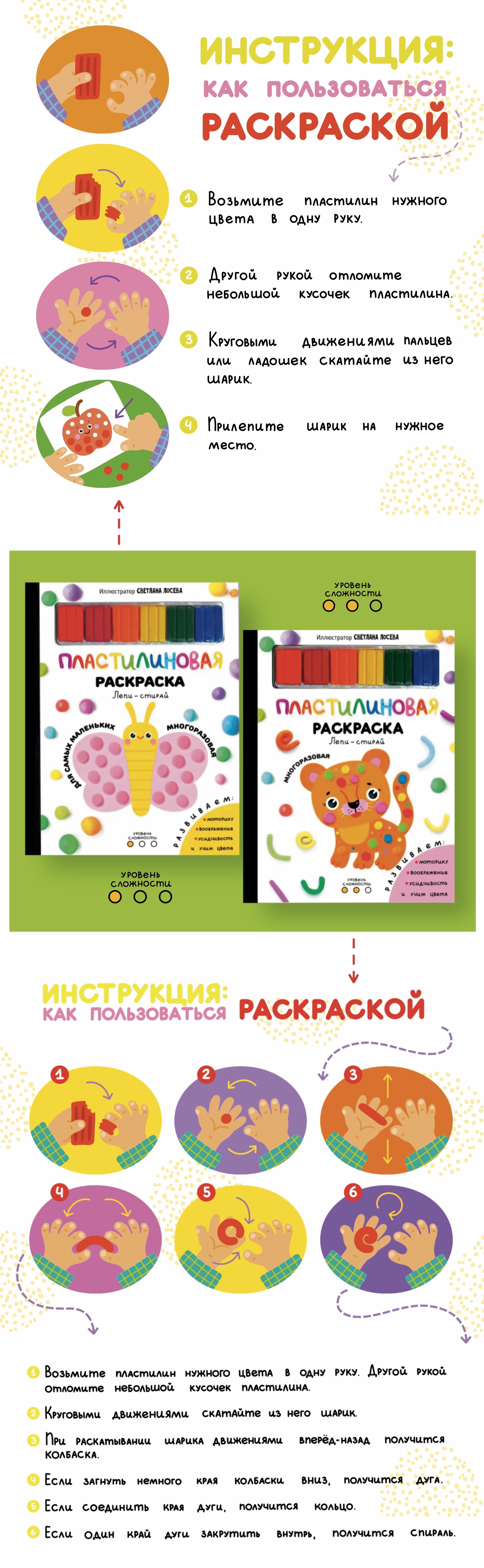 Серия пластилиновых раскрасок «Лепи-стирай» — Изображение №4 — Иллюстрация, Графика на Dprofile