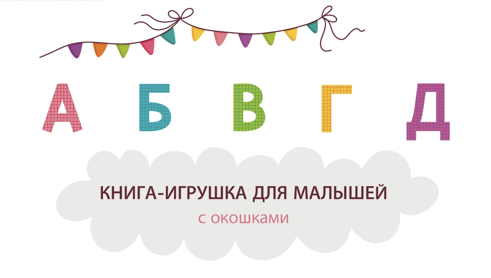 Азбука на колёсах — Изображение №2 — Иллюстрация на Dprofile