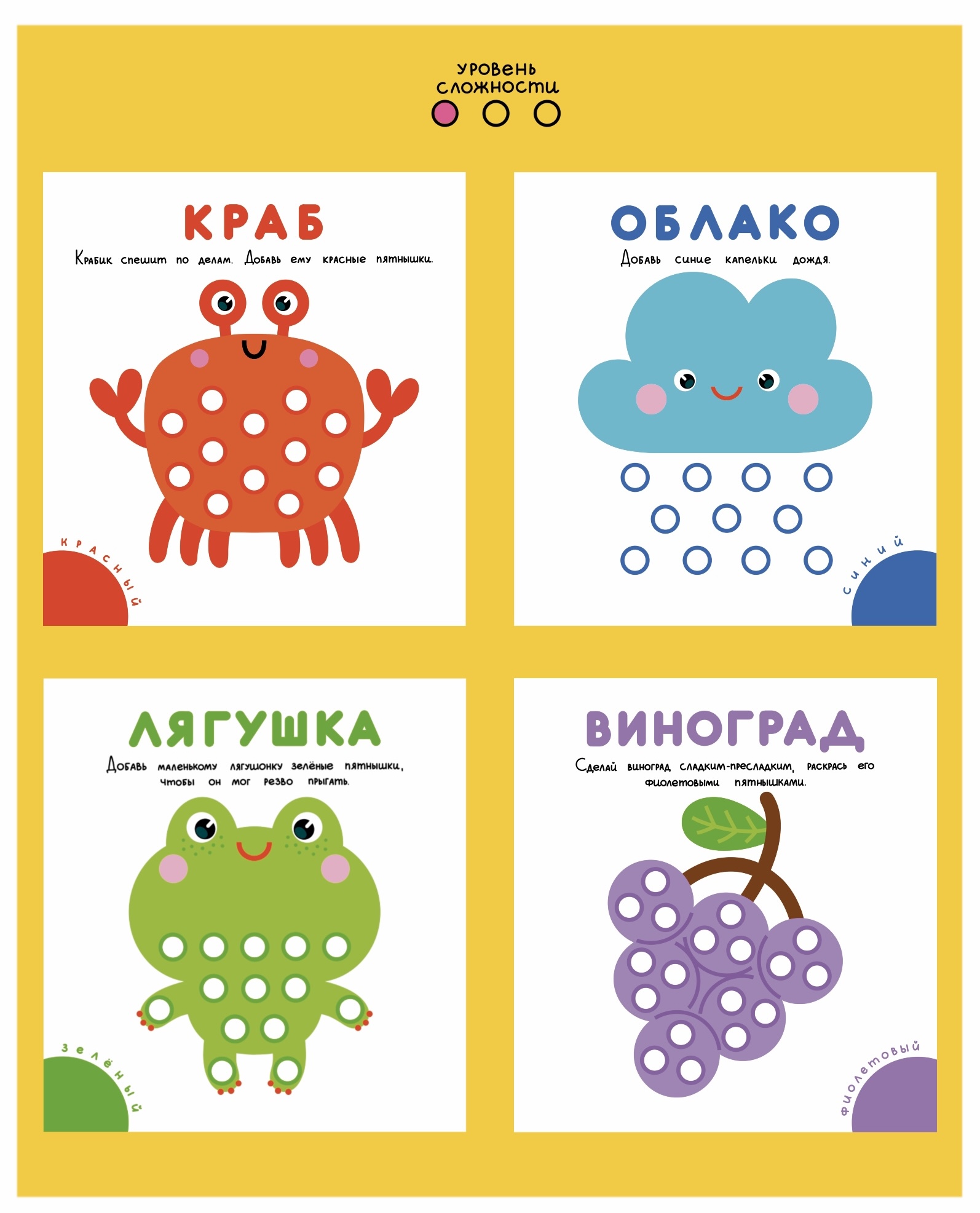 Серия пластилиновых раскрасок «Лепи-стирай» — Изображение №5 — Иллюстрация, Графика на Dprofile