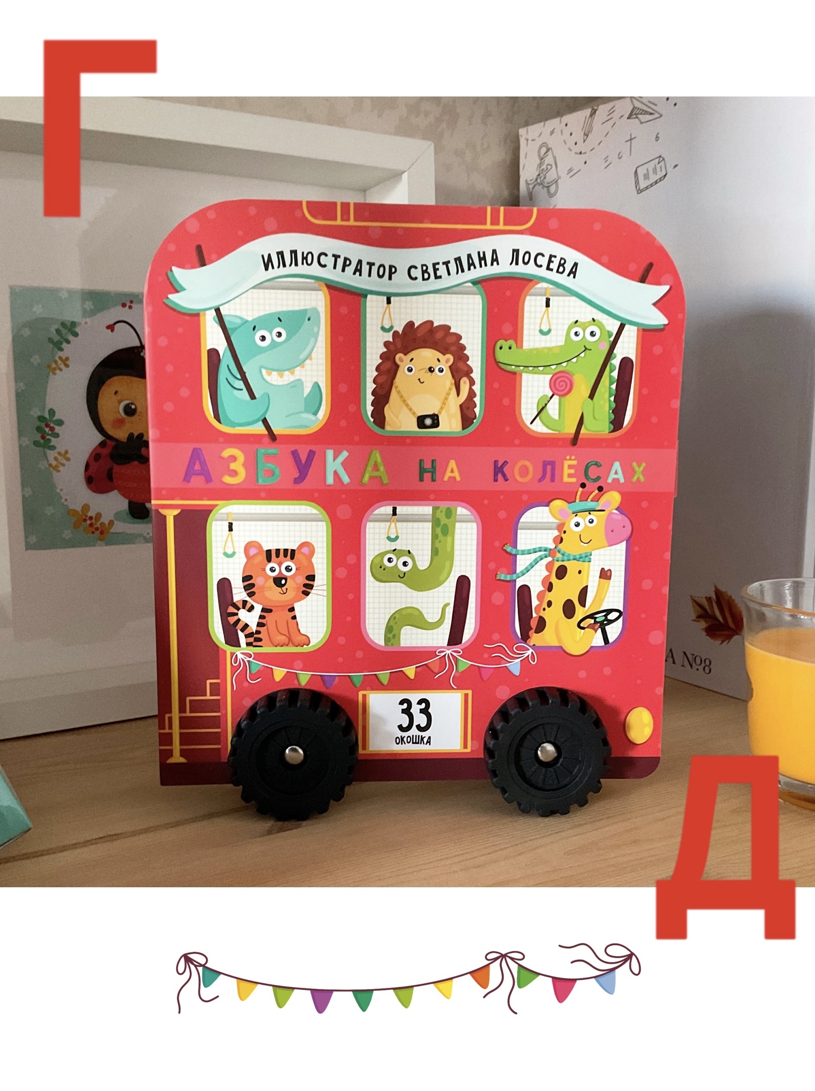 Азбука на колёсах — Изображение №7 — Иллюстрация на Dprofile
