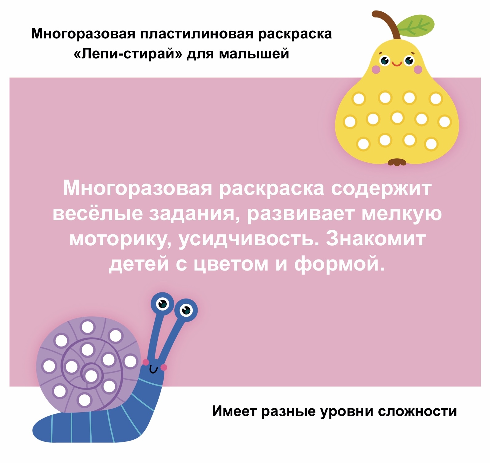 Серия пластилиновых раскрасок «Лепи-стирай» — Изображение №3 — Иллюстрация, Графика на Dprofile
