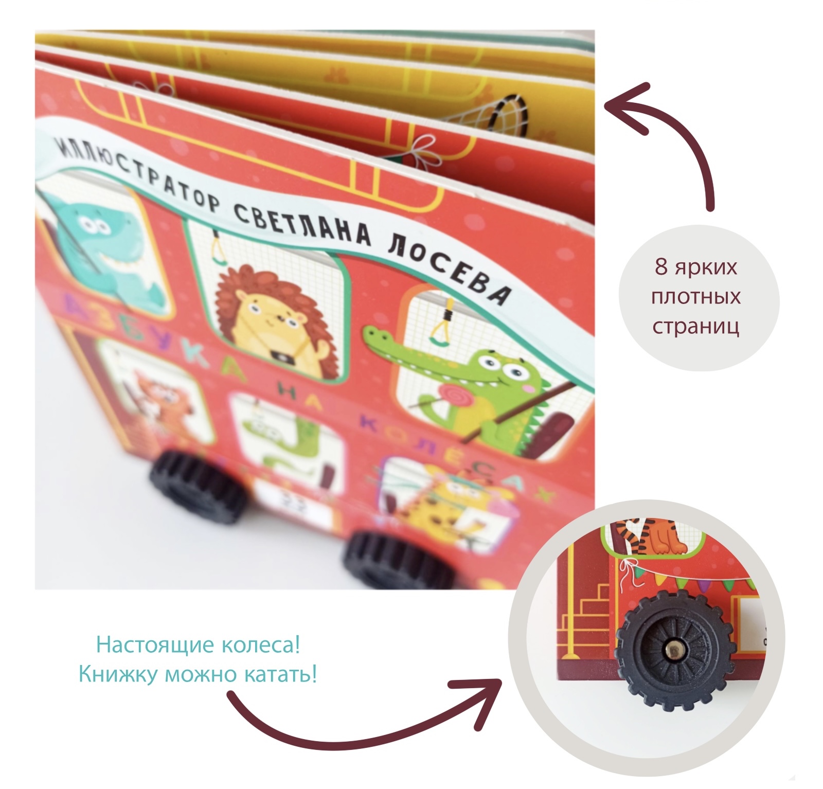 Азбука на колёсах — Изображение №6 — Иллюстрация на Dprofile