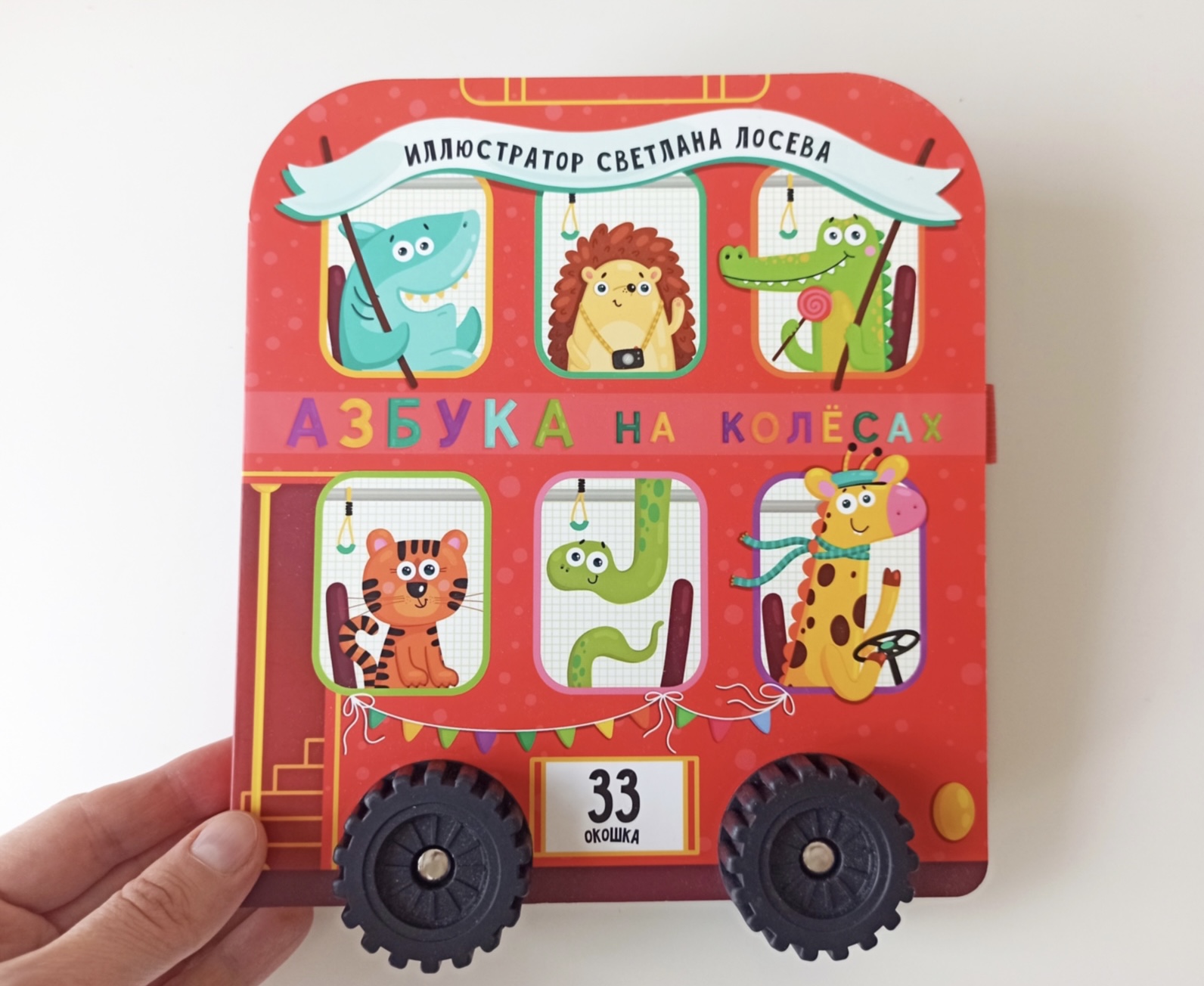 Азбука на колёсах — Изображение №1 — Иллюстрация на Dprofile