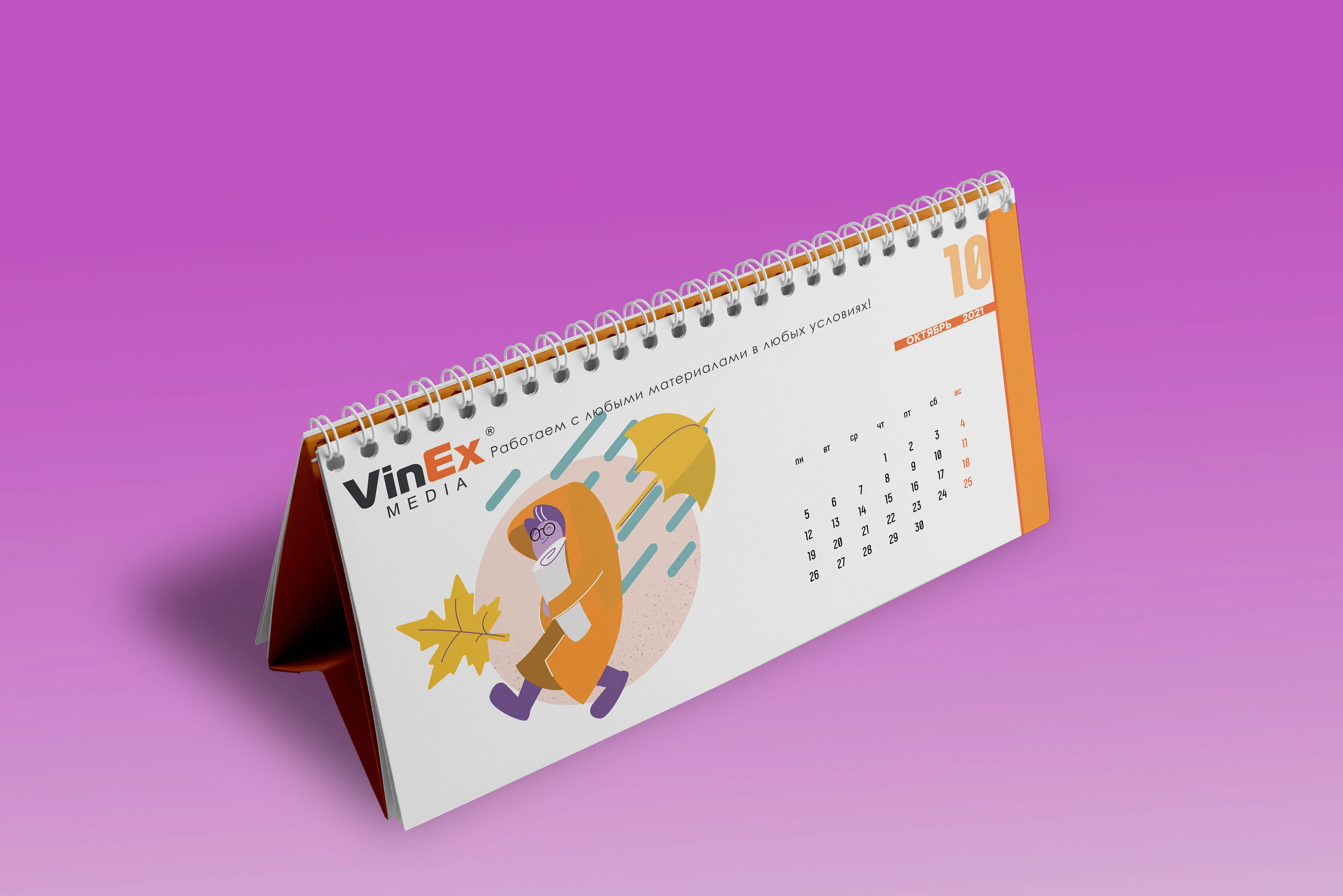 Календарь+иллюстрации — Изображение №5 — Брендинг, Графика на Dprofile