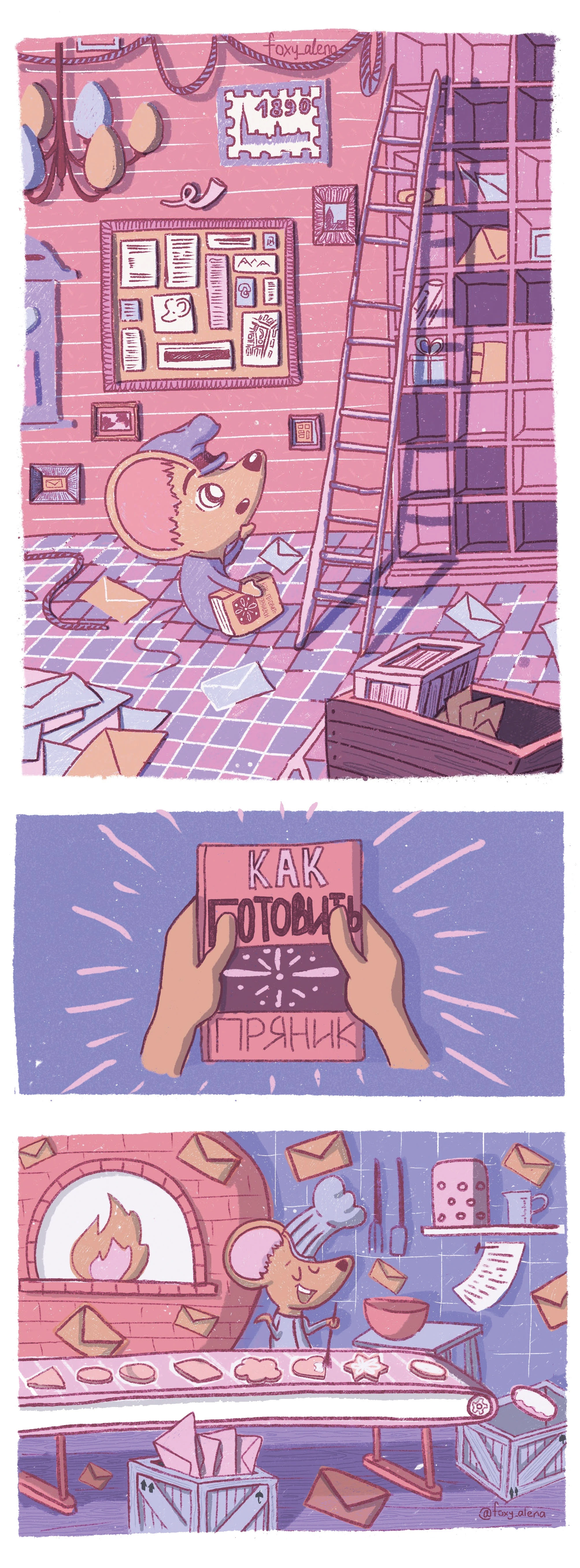 Мышка почтальон кулинарит — Изображение №1 — Иллюстрация на Dprofile