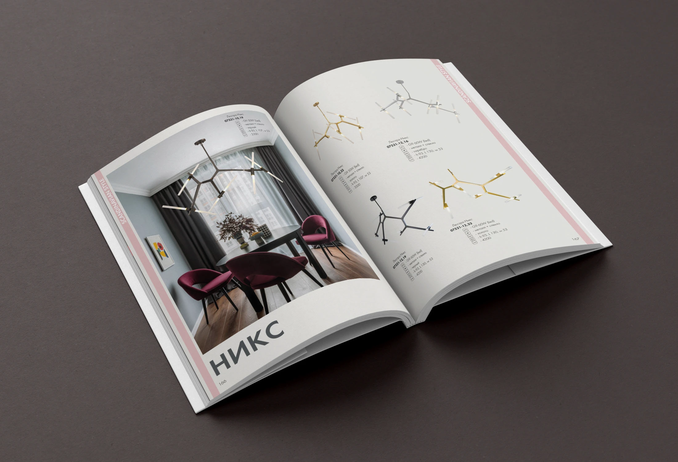 Верстка каталога для компании Kink_light — Изображение №11 — Графика, Маркетинг на Dprofile