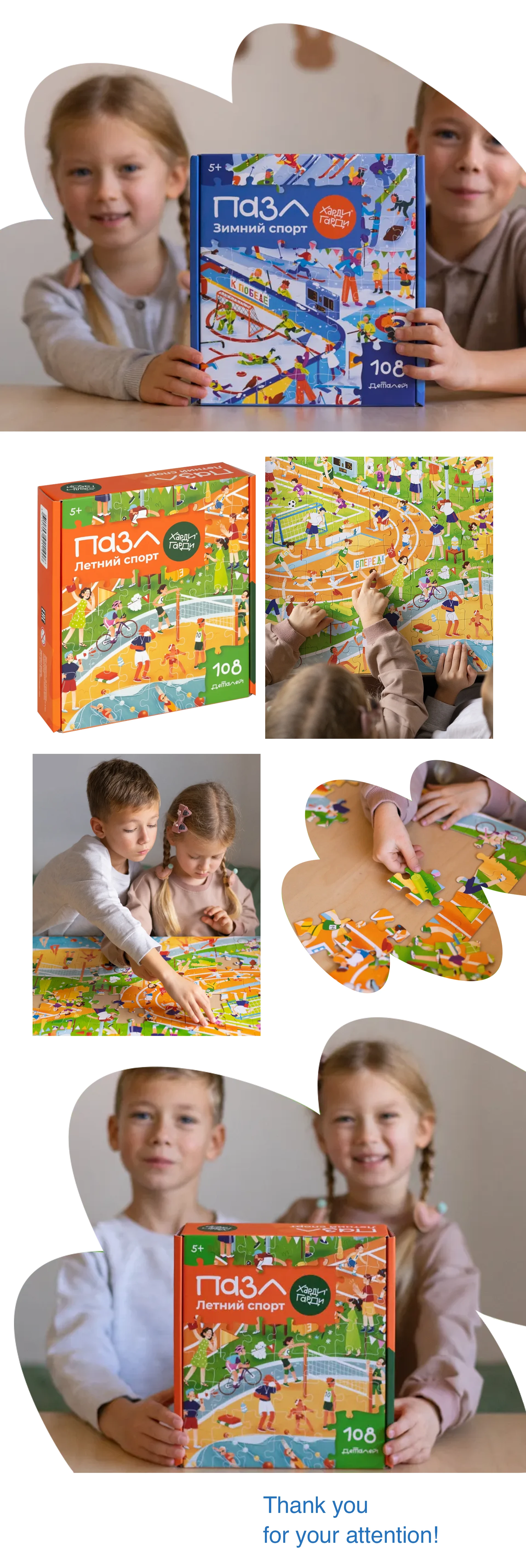 Иллюстрация виммельбух для детских пазлов "Харди Гарди" — Изображение №3 — Иллюстрация на Dprofile